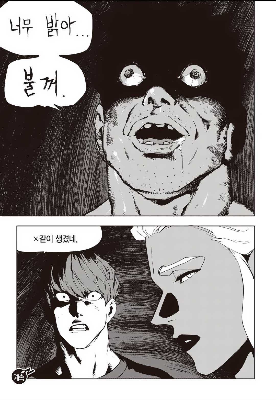 Fight Class 3 Chapter 78 27ページ