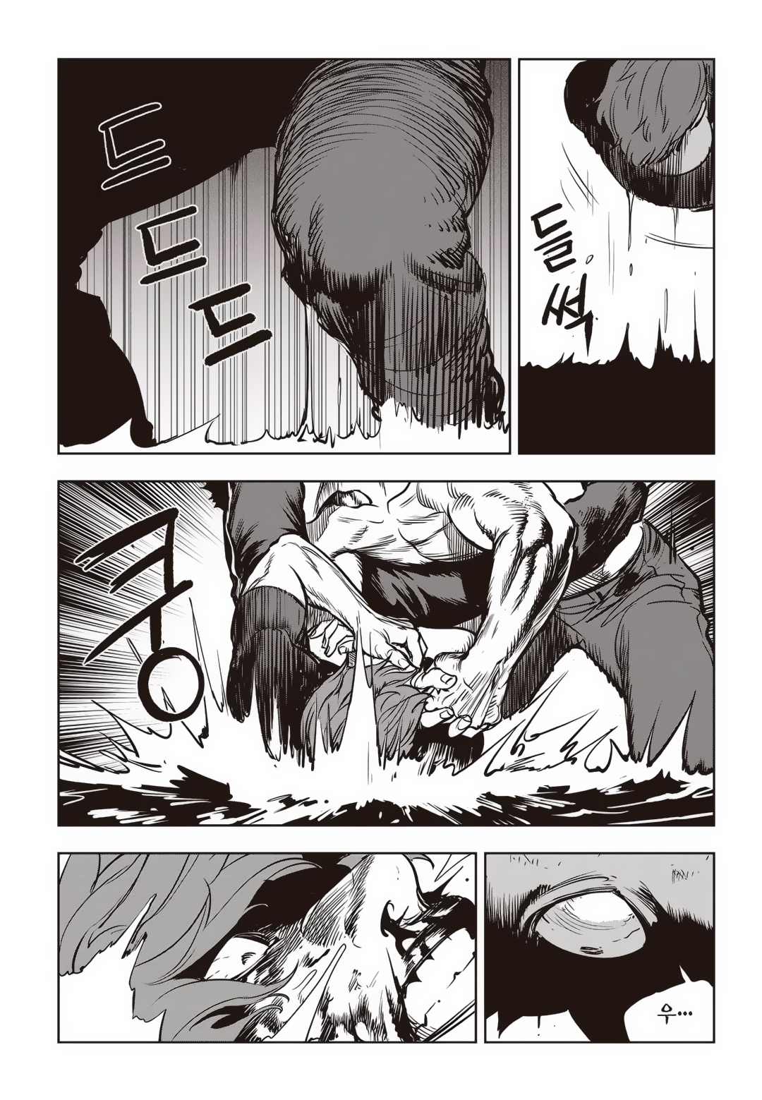 Fight Class 3 Chapter 79 103ページ