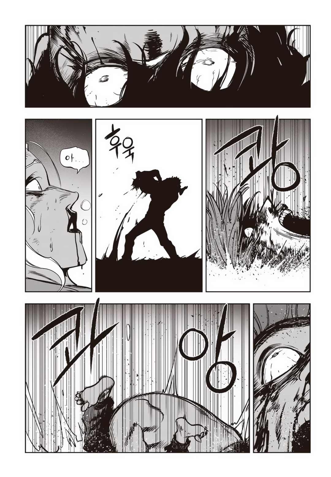 Fight Class 3 Chapter 79 105ページ