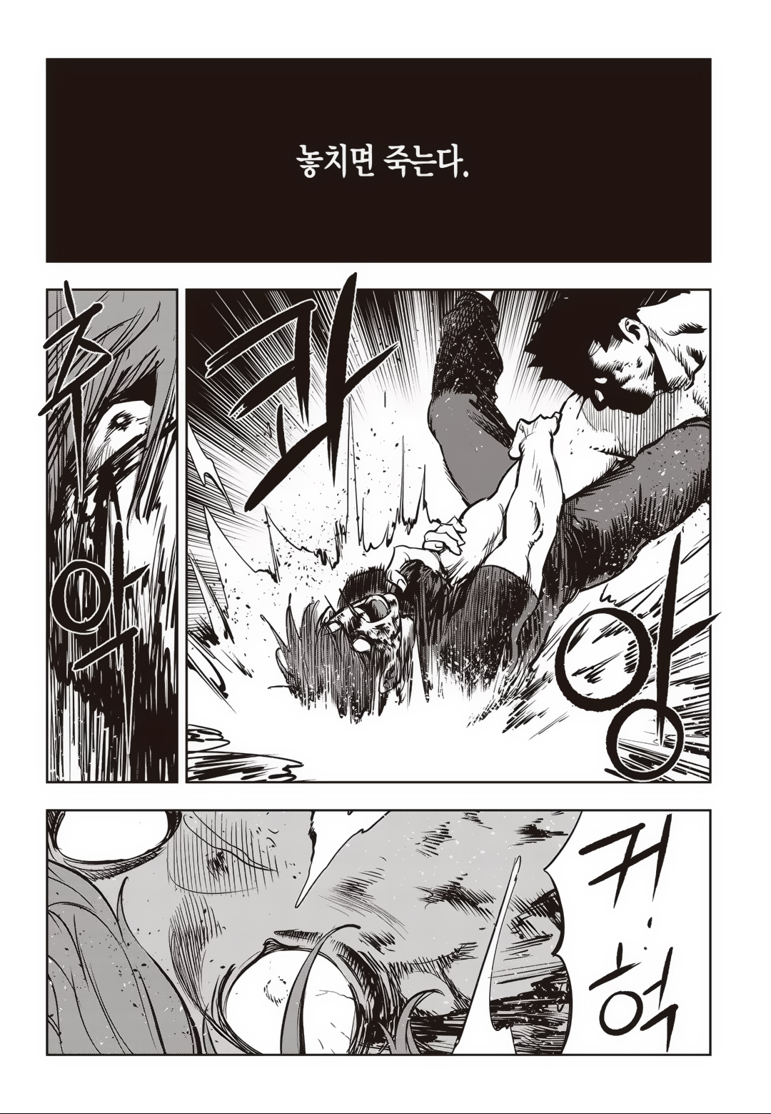 Fight Class 3 Chapter 79 106ページ
