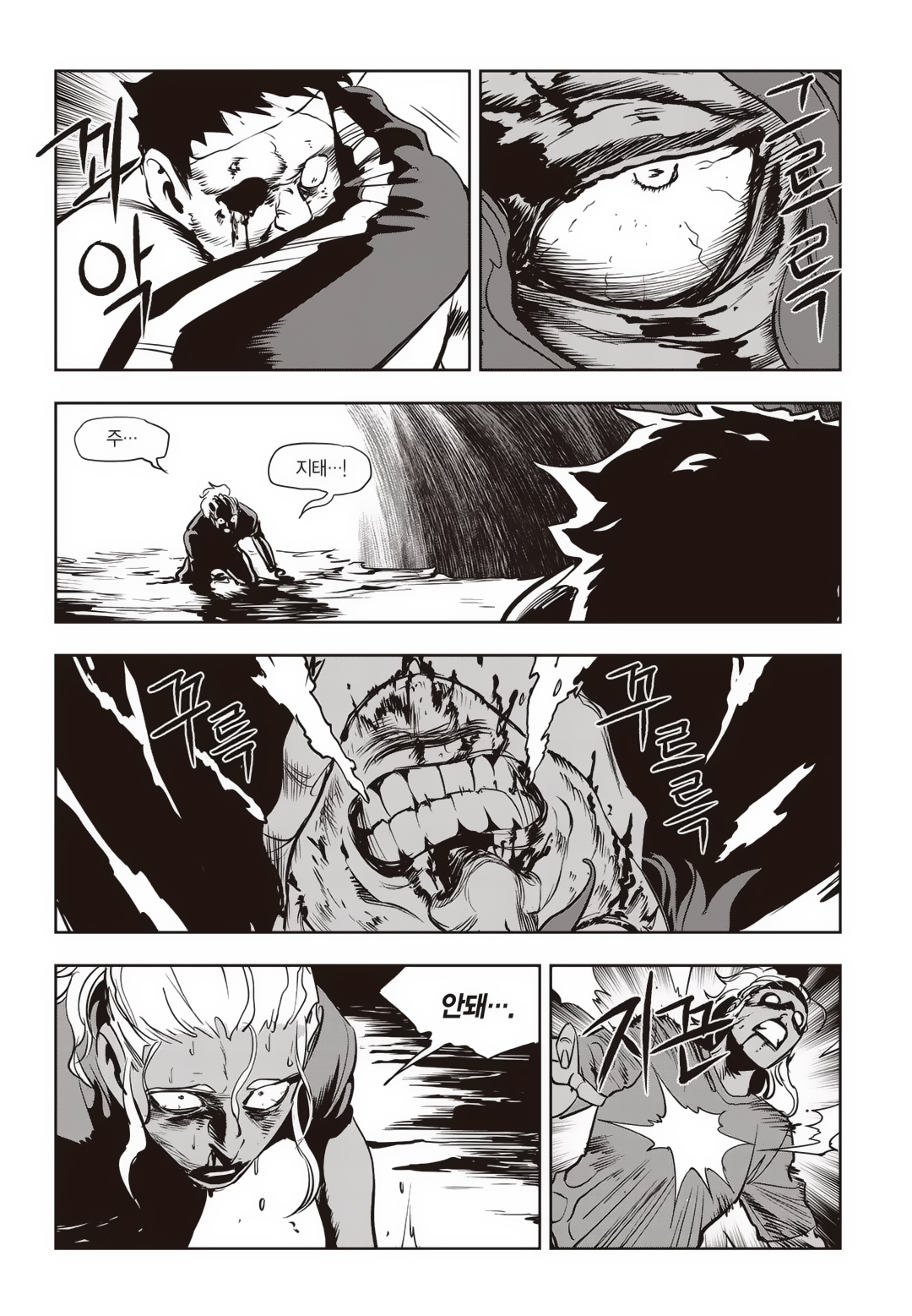Fight Class 3 Chapter 79 108ページ