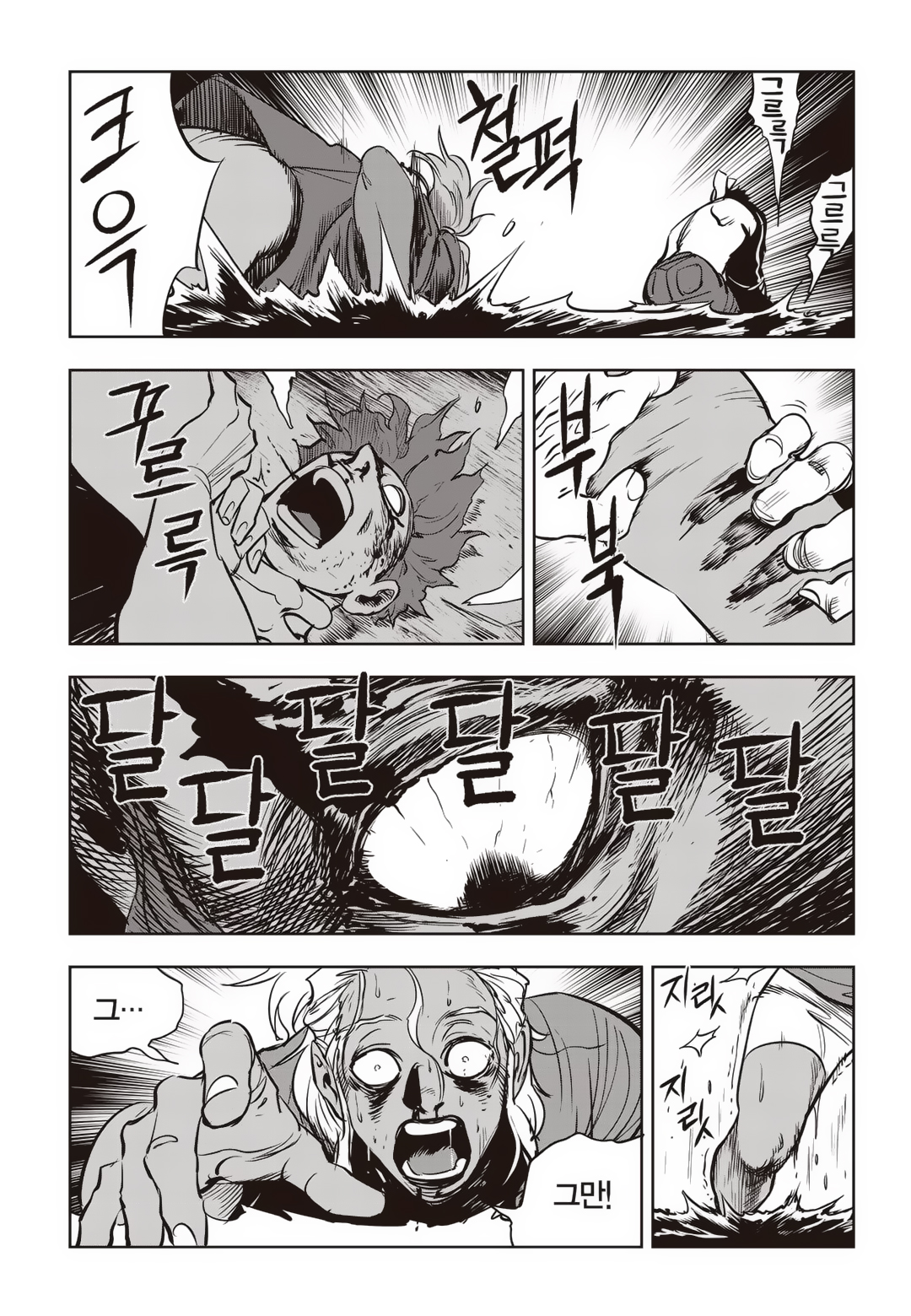 Fight Class 3 Chapter 79 109ページ