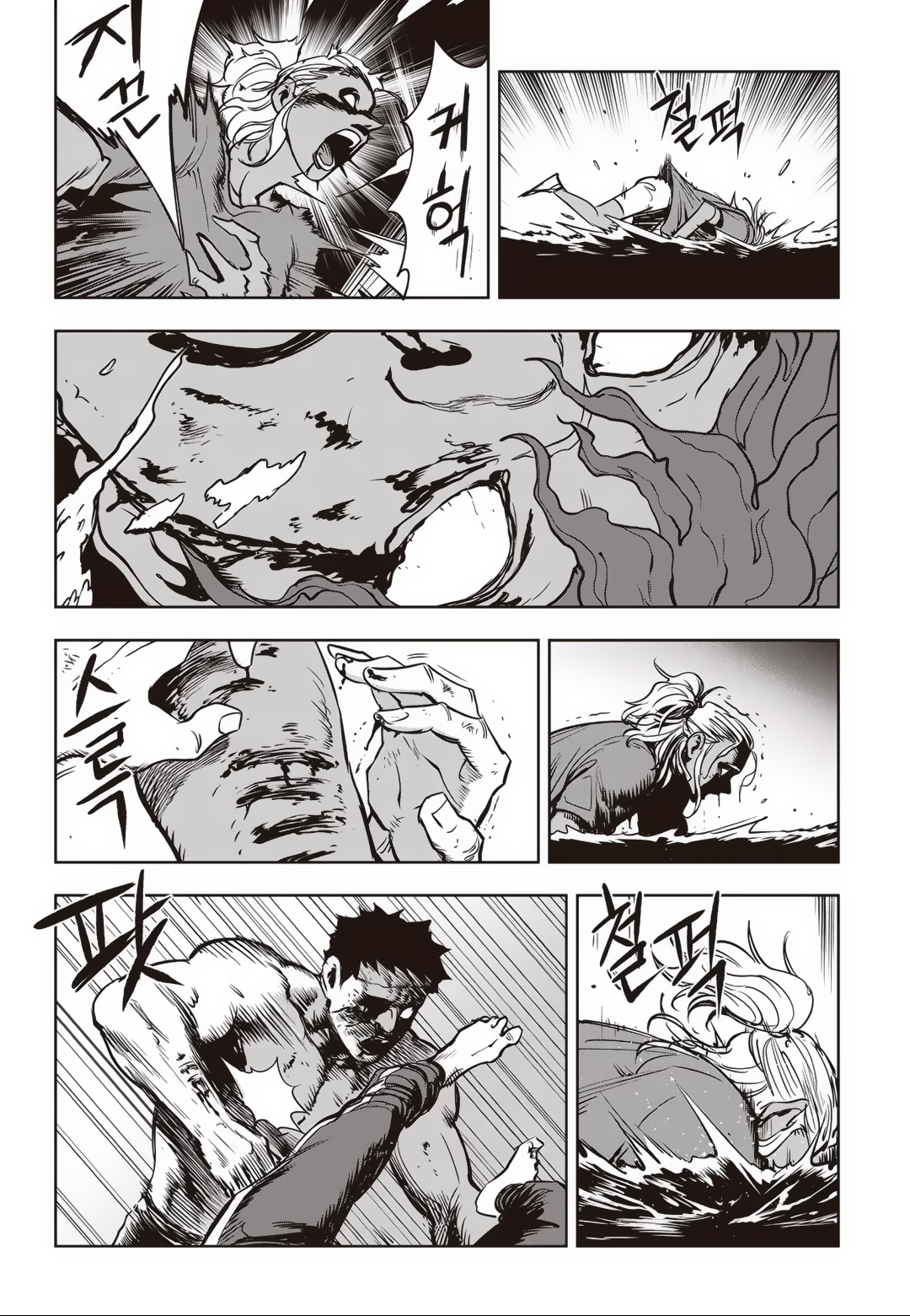 Fight Class 3 Chapter 79 110ページ
