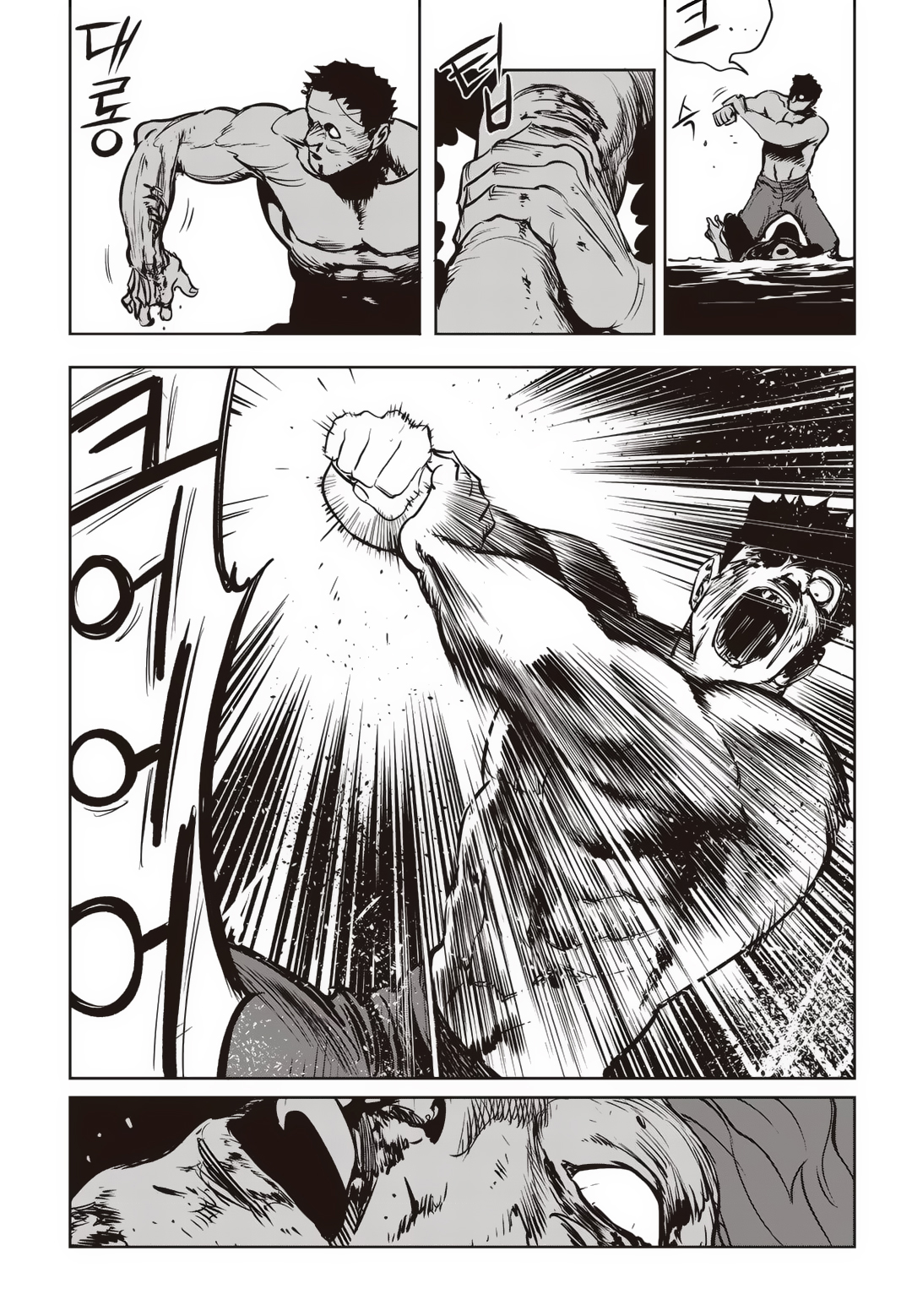 Fight Class 3 Chapter 79 111ページ