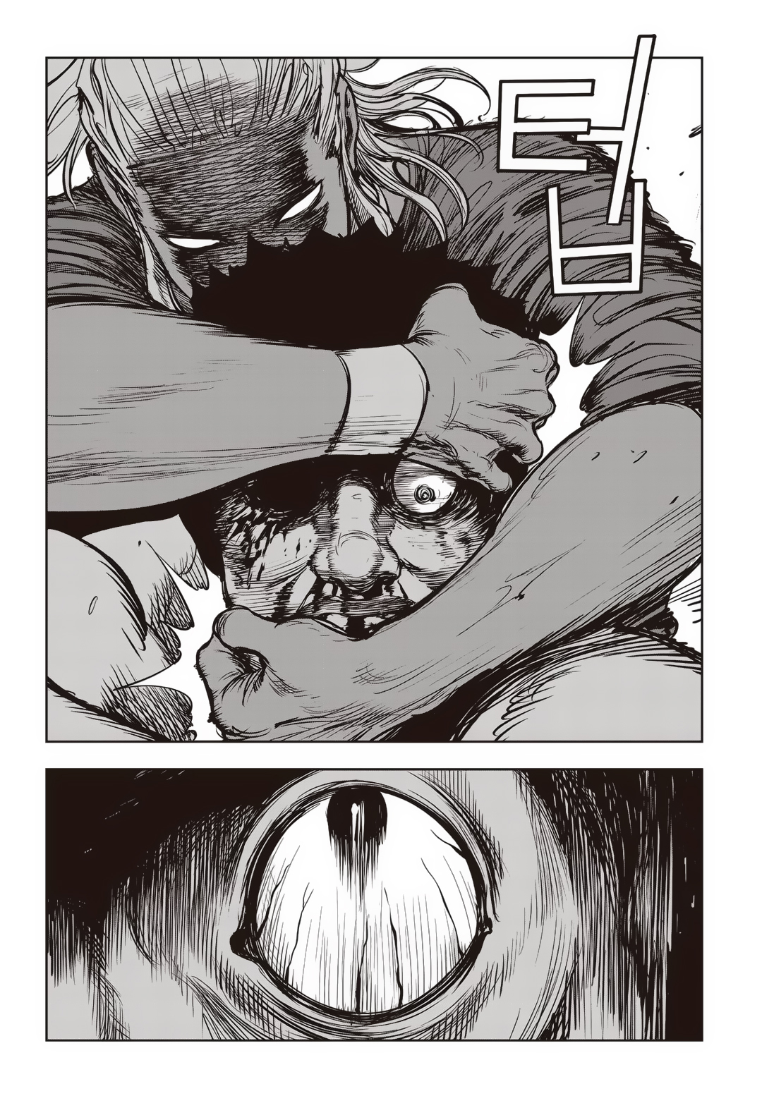 Fight Class 3 Chapter 79 112ページ