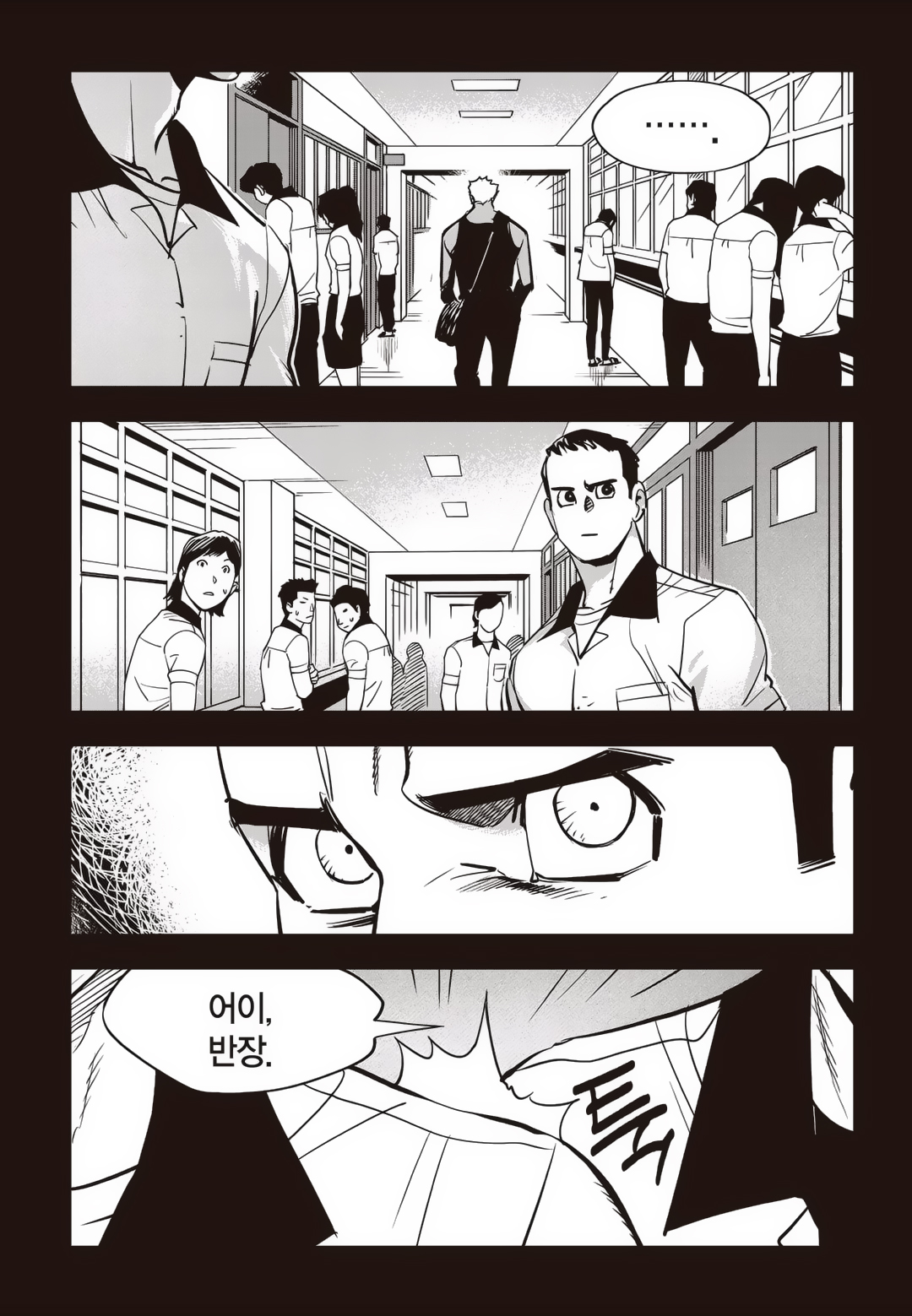Fight Class 3 Chapter 79 115ページ