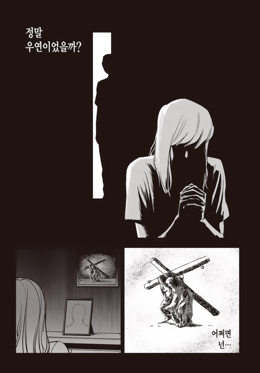 Fight Class 3 Chapter 79 134ページ