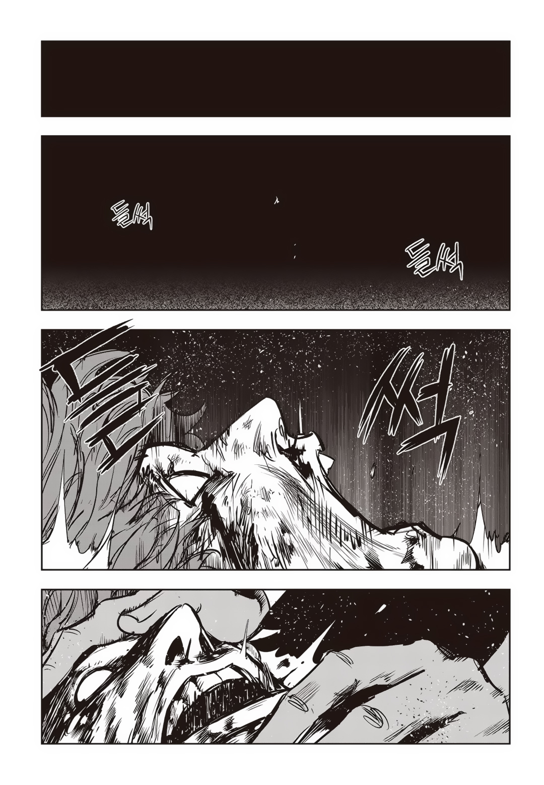Fight Class 3 Chapter 79 137ページ