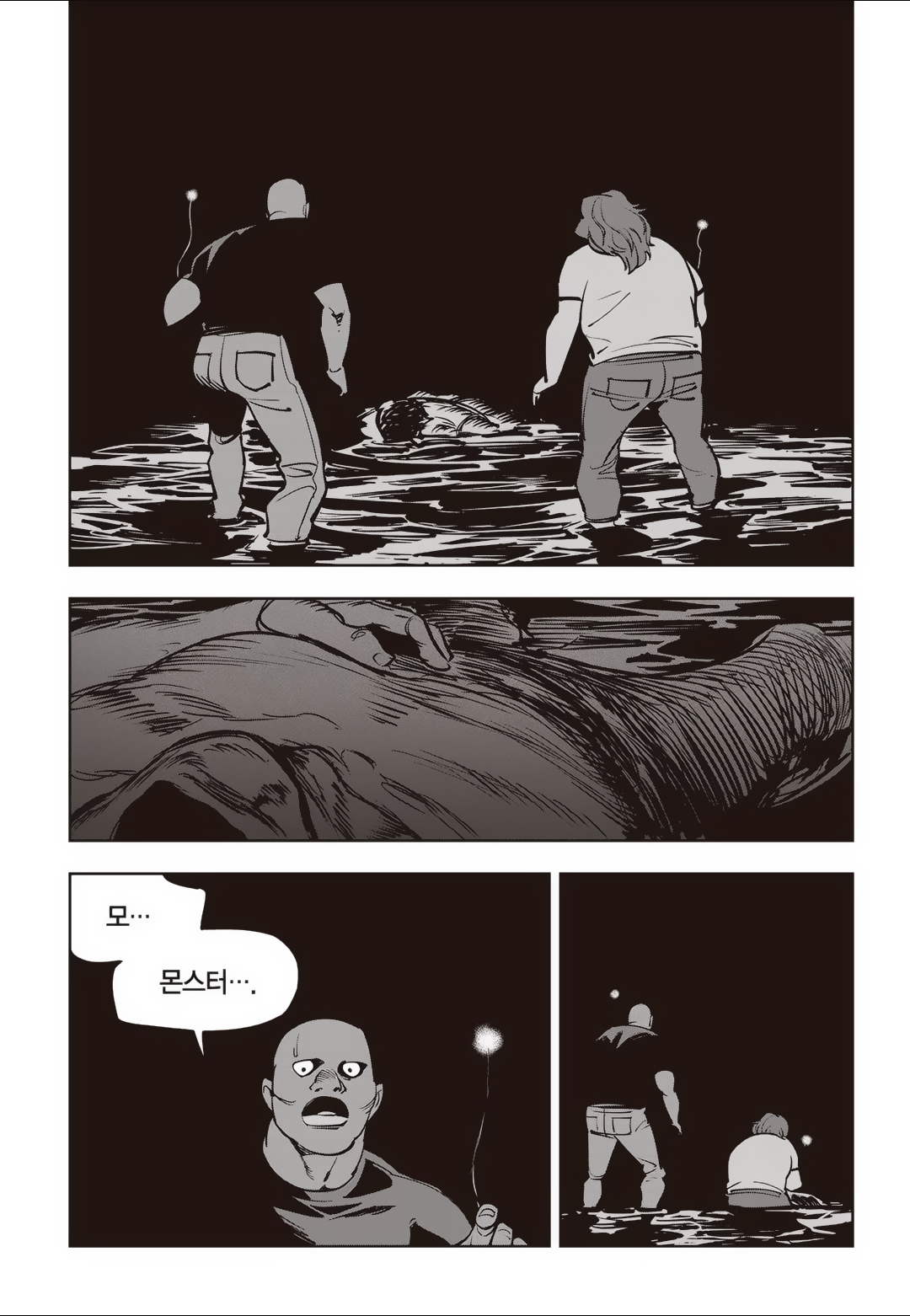 Fight Class 3 Chapter 79 140ページ