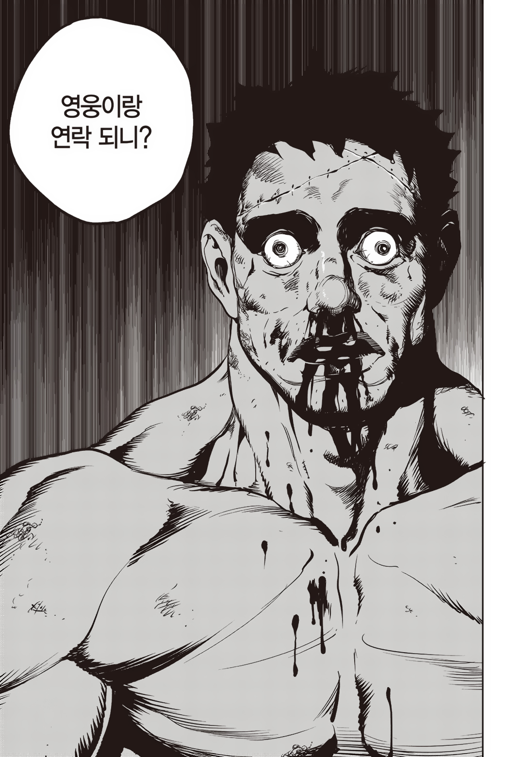 Fight Class 3 Chapter 79 18ページ
