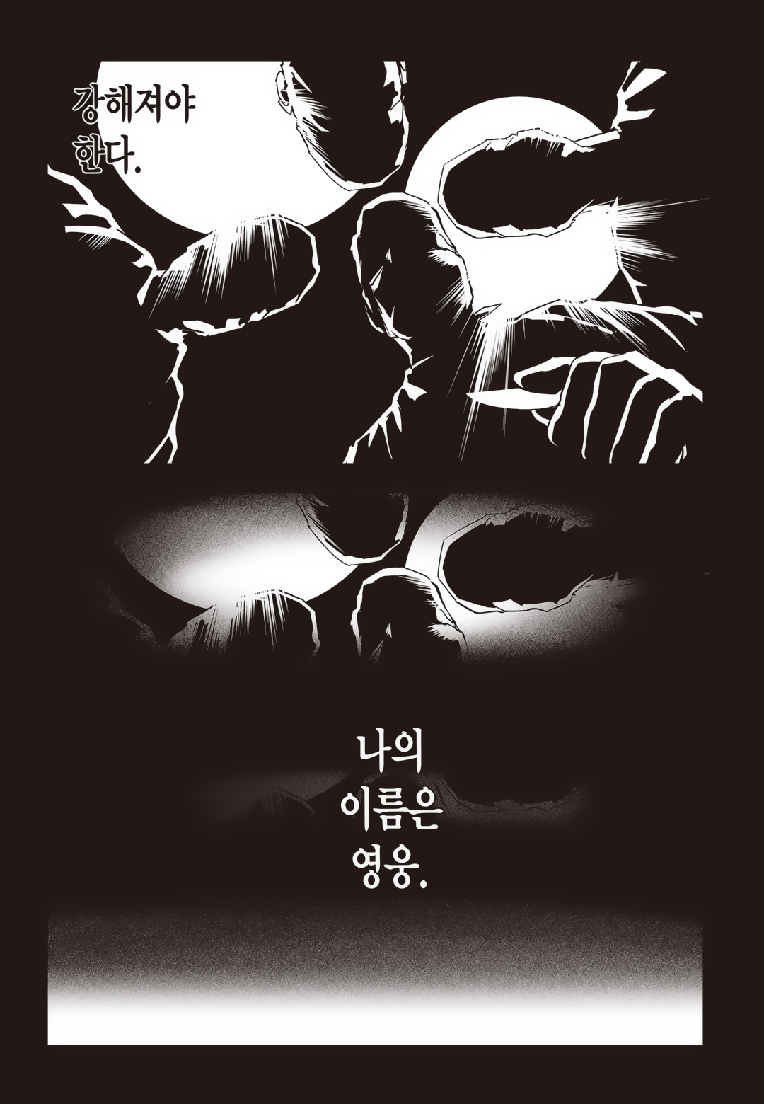 Fight Class 3 Chapter 79 22ページ