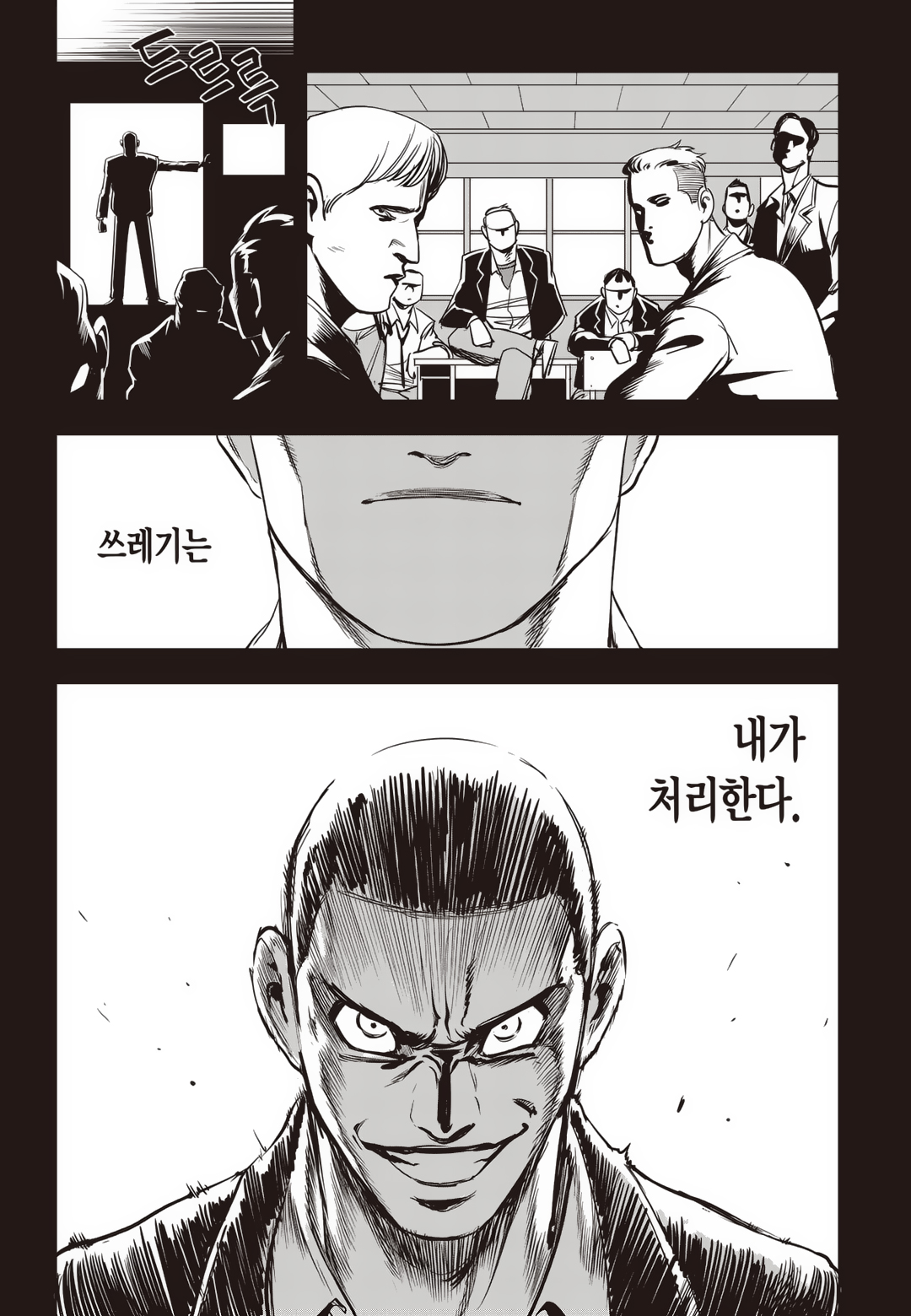 Fight Class 3 Chapter 79 42ページ