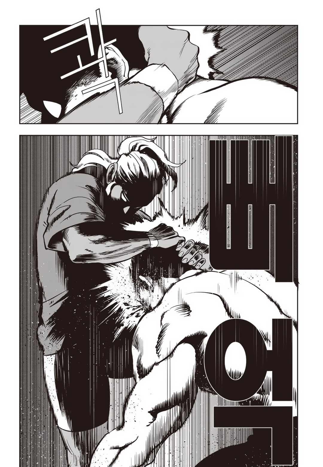 Fight Class 3 Chapter 79 6ページ