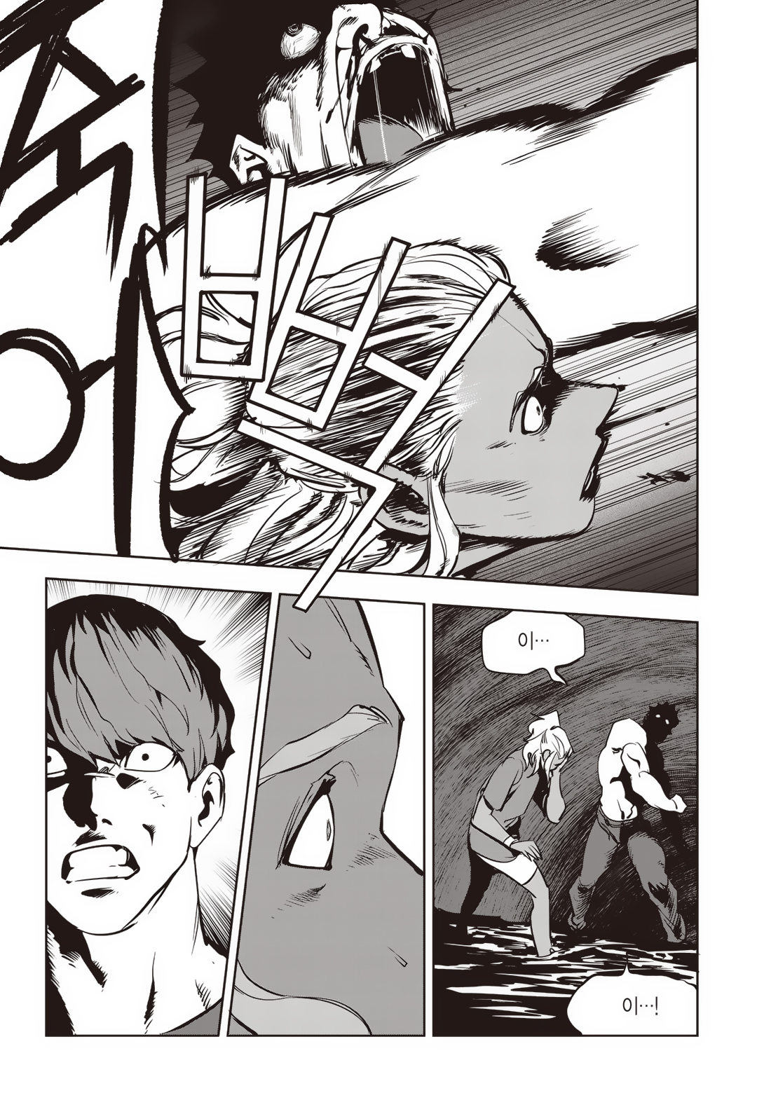 Fight Class 3 Chapter 79 56ページ