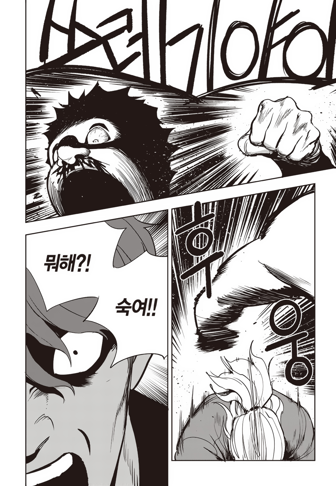 Fight Class 3 Chapter 79 57ページ