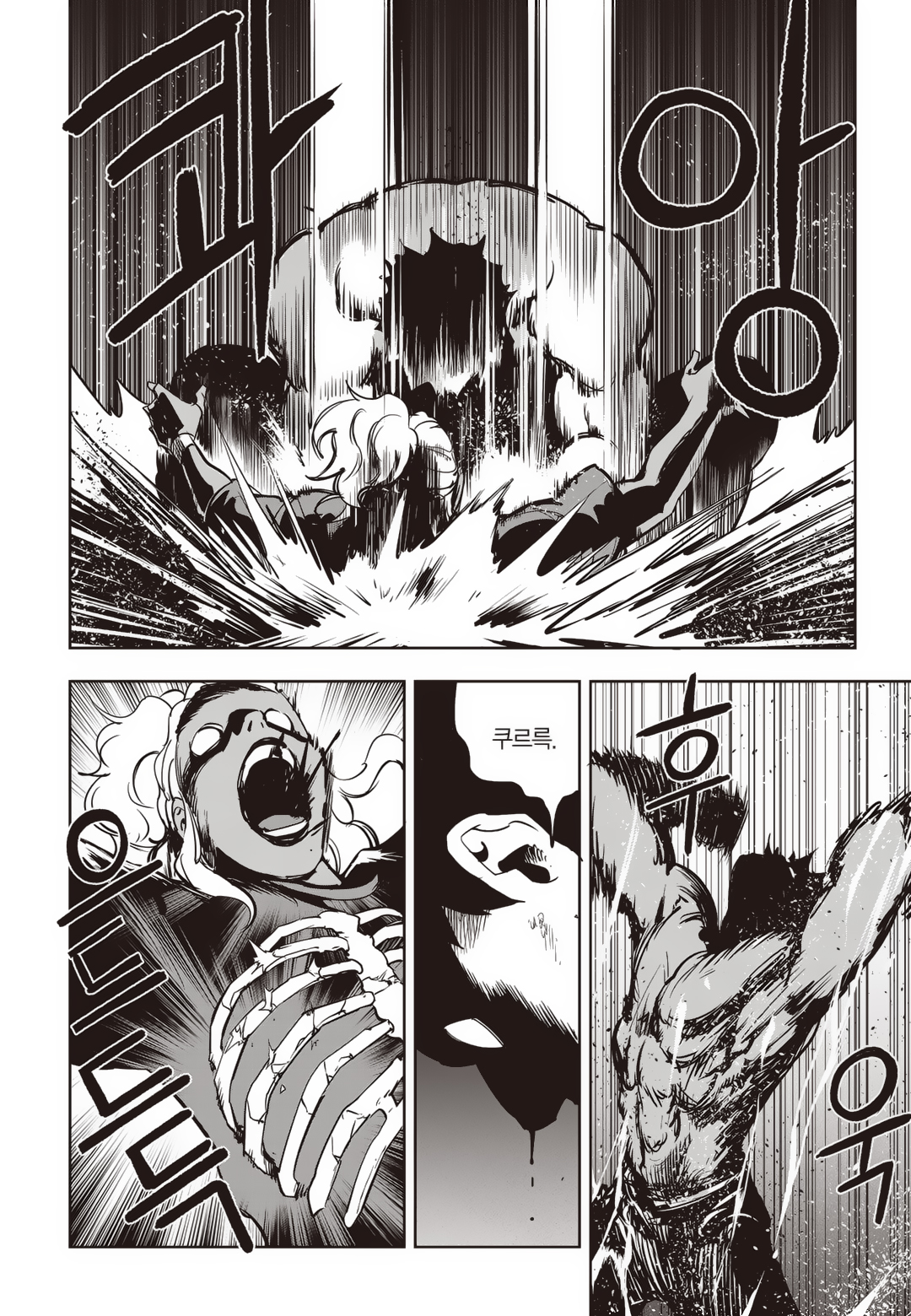 Fight Class 3 Chapter 79 61ページ