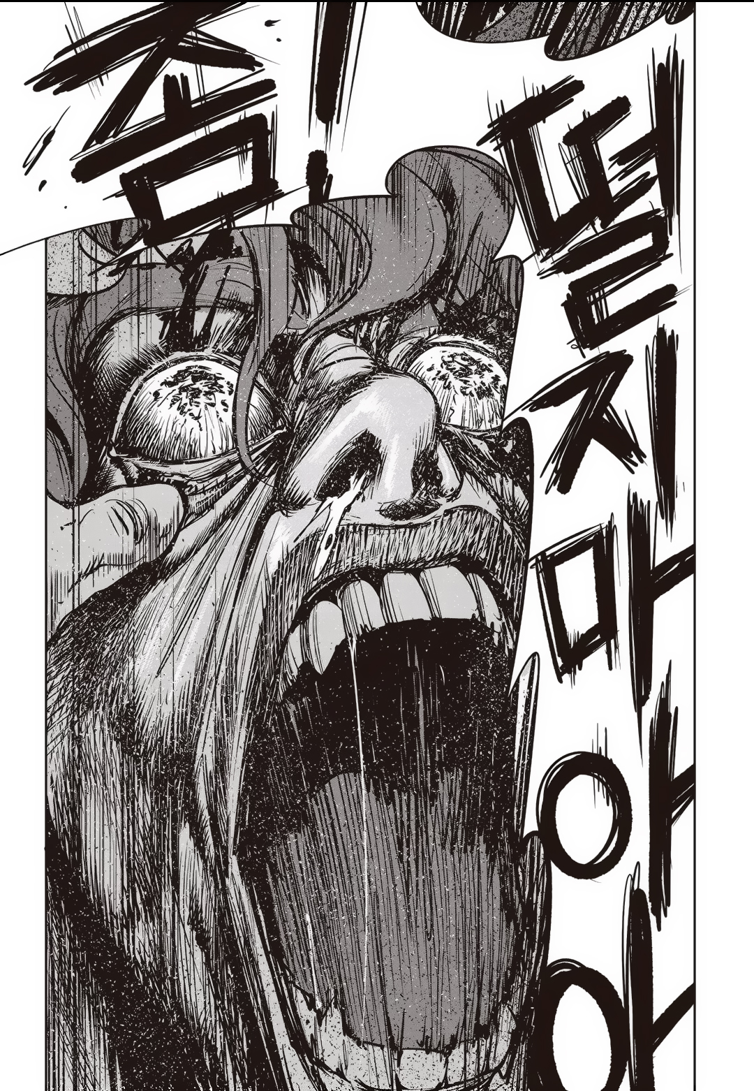 Fight Class 3 Chapter 79 69ページ