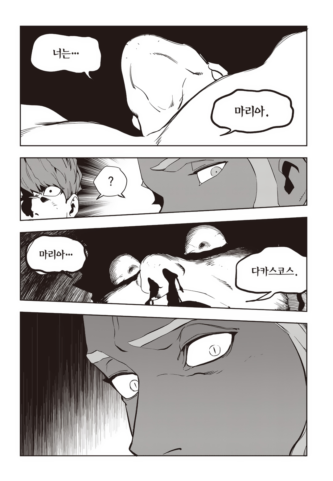 Fight Class 3 Chapter 79 8ページ