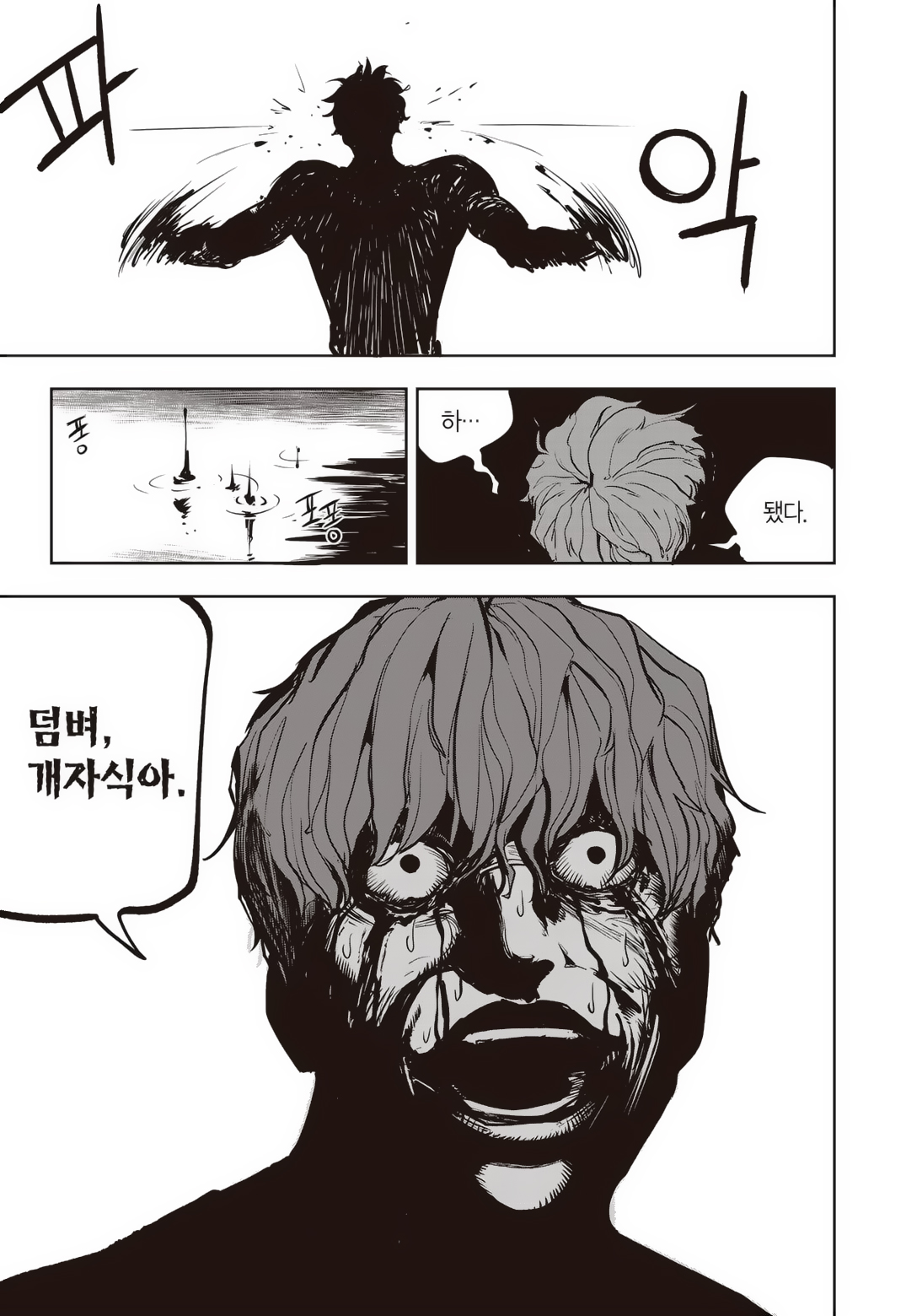 Fight Class 3 Chapter 79 71ページ
