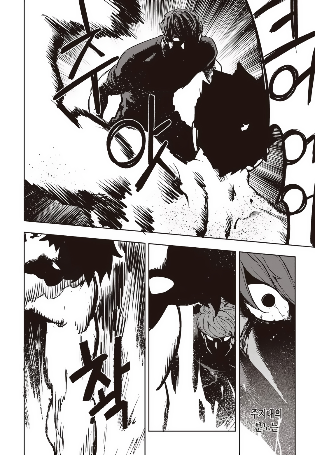 Fight Class 3 Chapter 79 72ページ