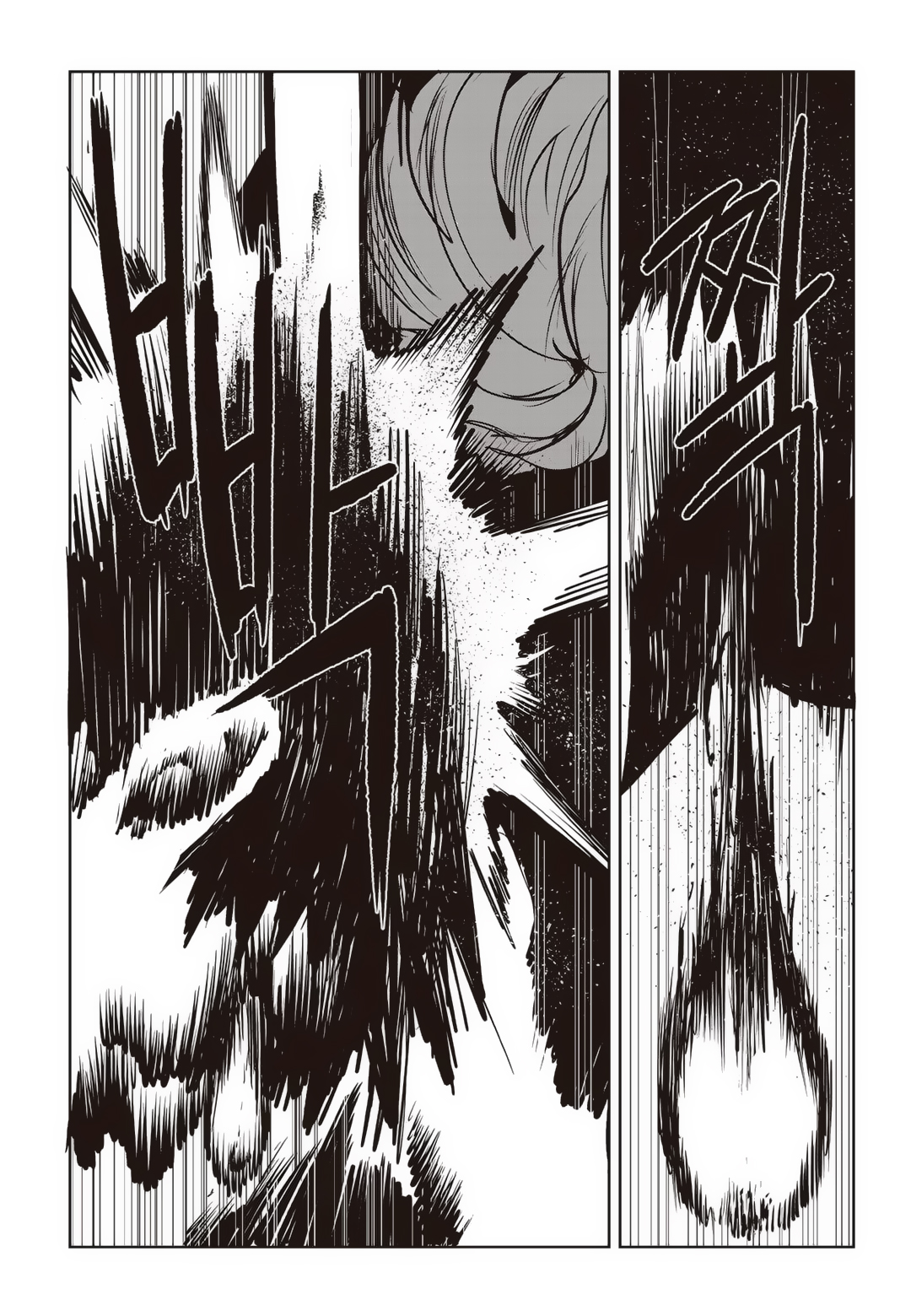 Fight Class 3 Chapter 79 74ページ