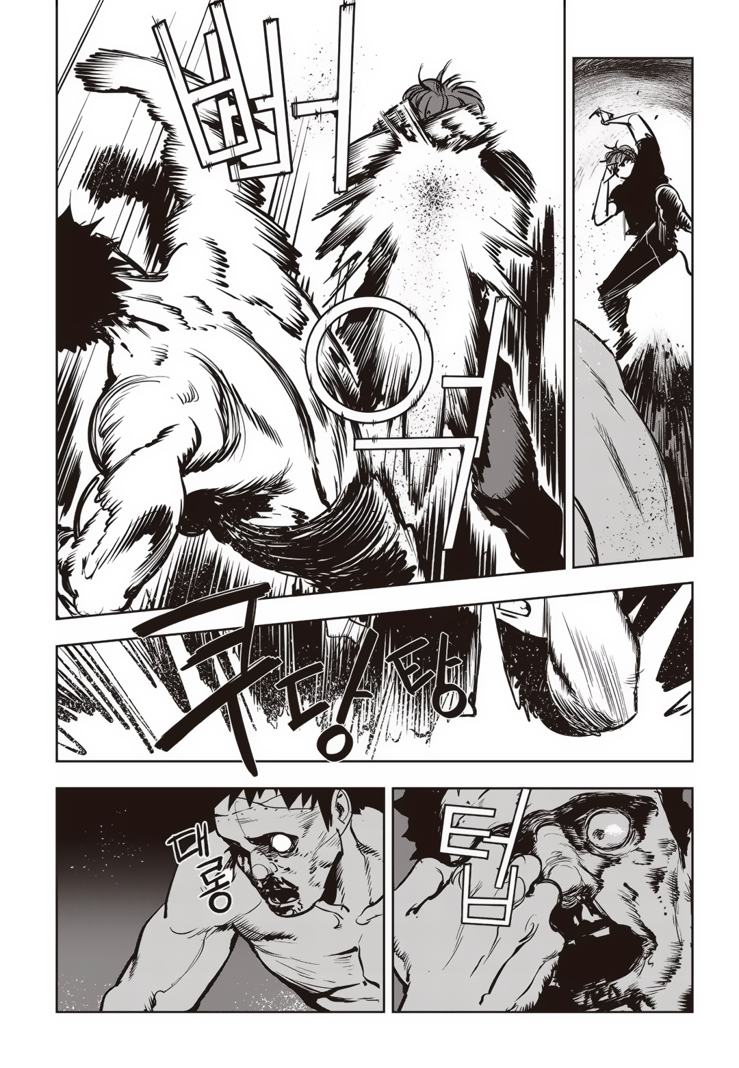 Fight Class 3 Chapter 79 76ページ