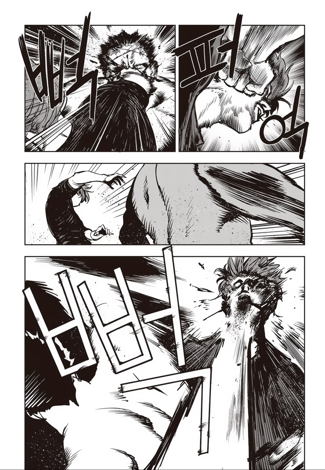 Fight Class 3 Chapter 79 80ページ