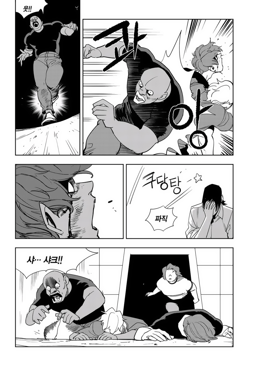 Fight Class 3 Chapter 80 3ページ