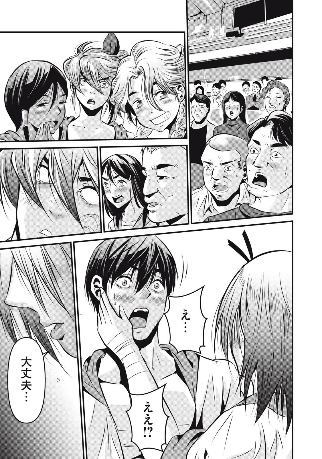 Gyakusatsu Stadium Chapter 21 7ページ