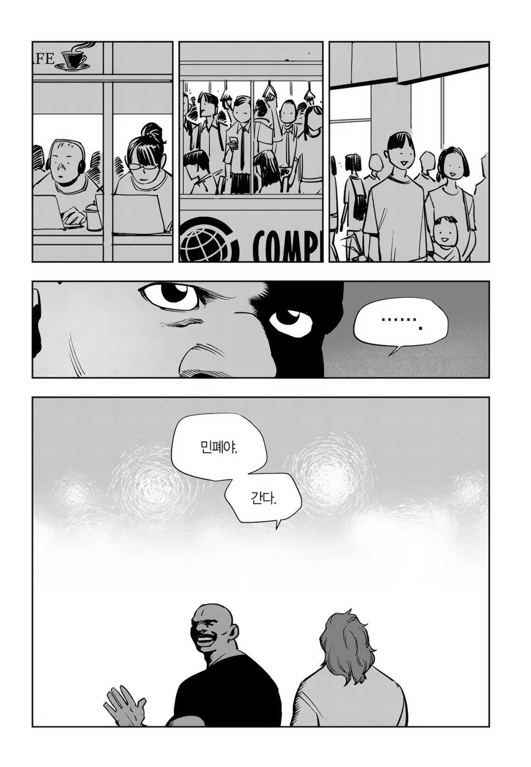 Fight Class 3 Chapter 81 2ページ