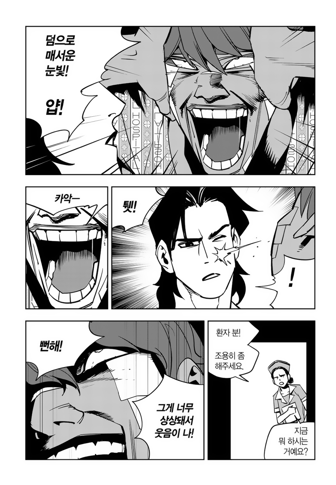 Fight Class 3 Chapter 81 13ページ