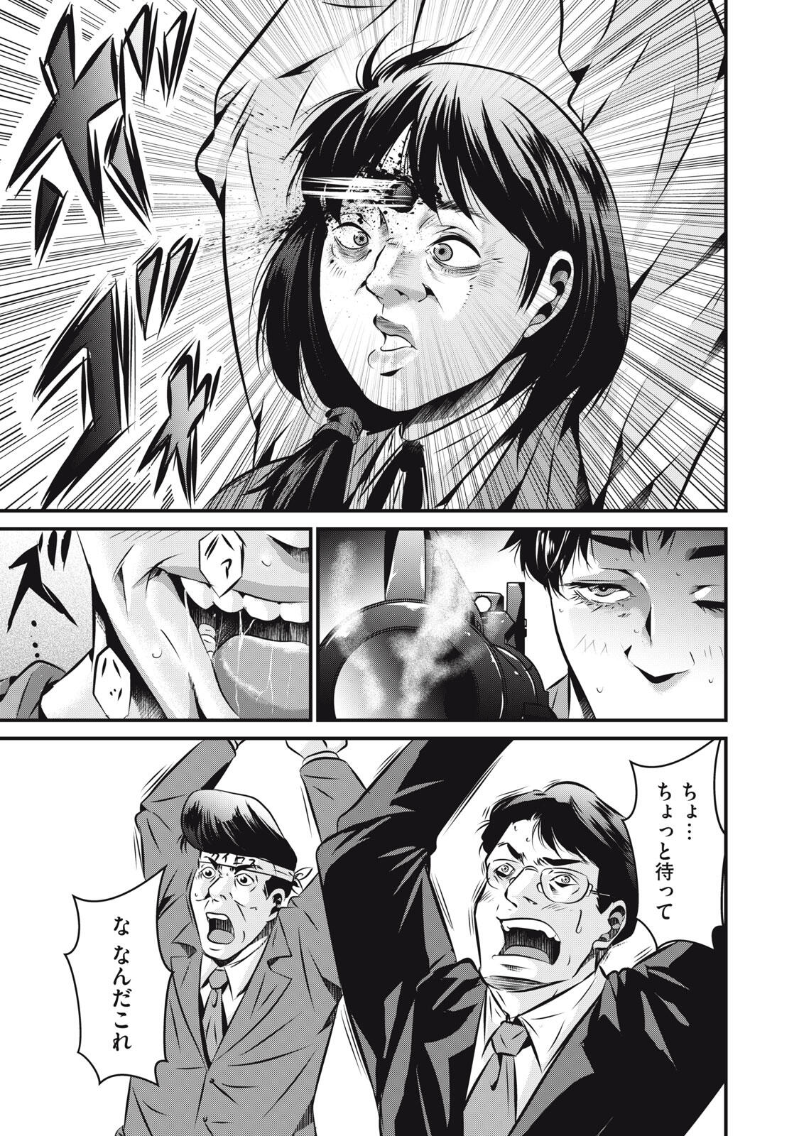 Gyakusatsu Stadium Chapter 22 11ページ