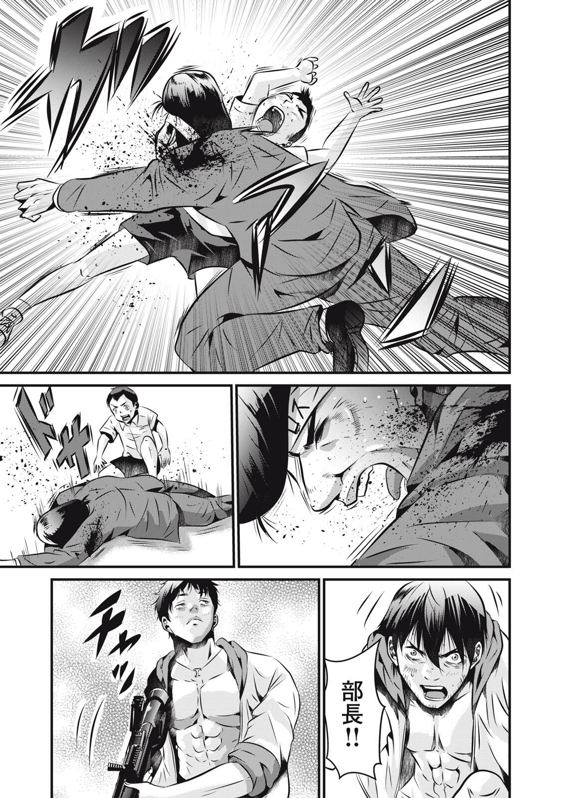 Gyakusatsu Stadium Chapter 22 15ページ