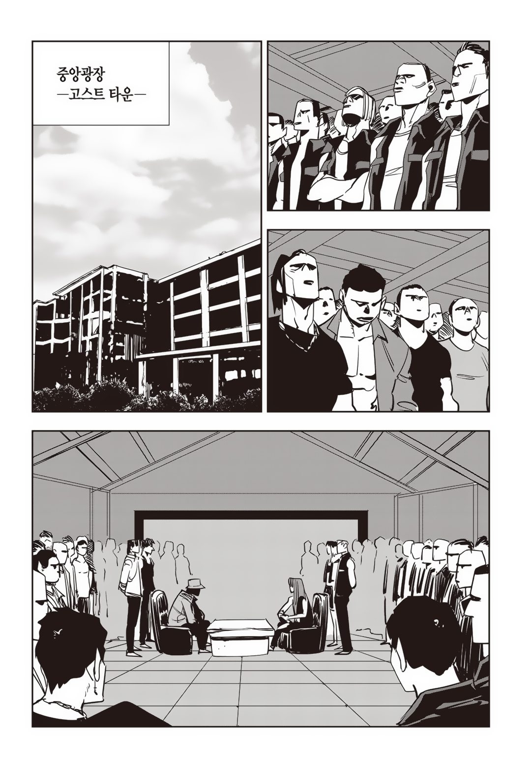 Fight Class 3 Chapter 82 15ページ
