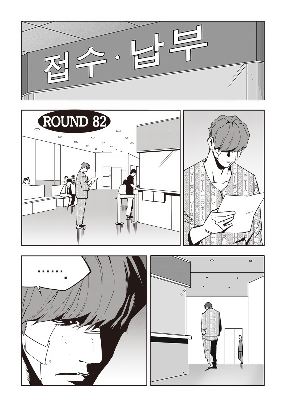 Fight Class 3 Chapter 82 3ページ