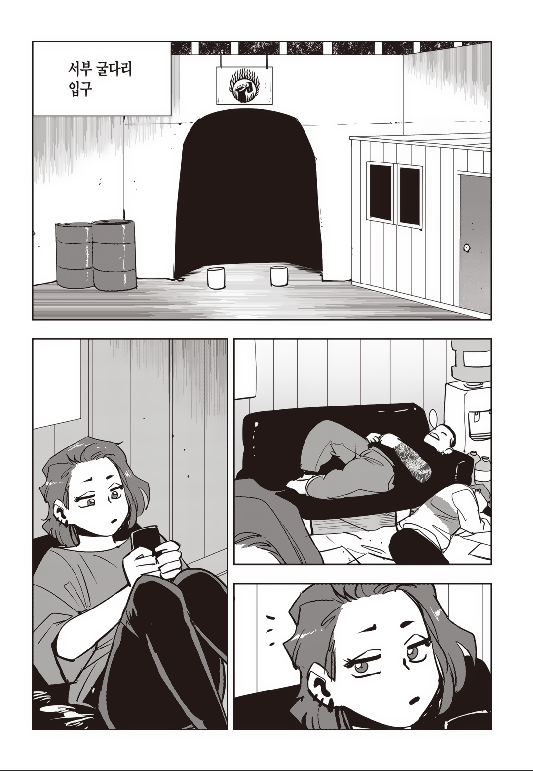 Fight Class 3 Chapter 82 21ページ