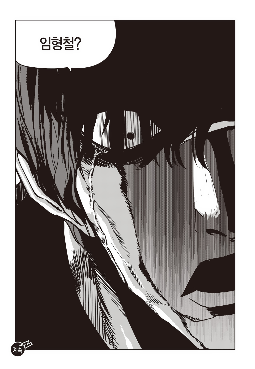 Fight Class 3 Chapter 82 25ページ