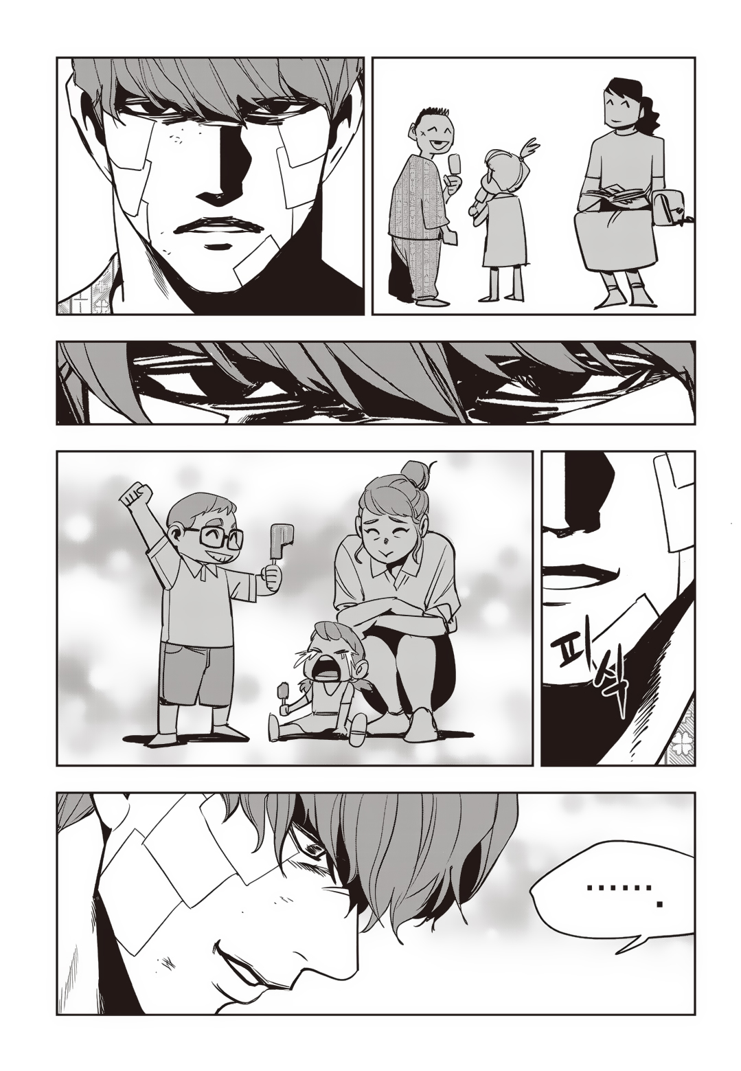 Fight Class 3 Chapter 82 5ページ
