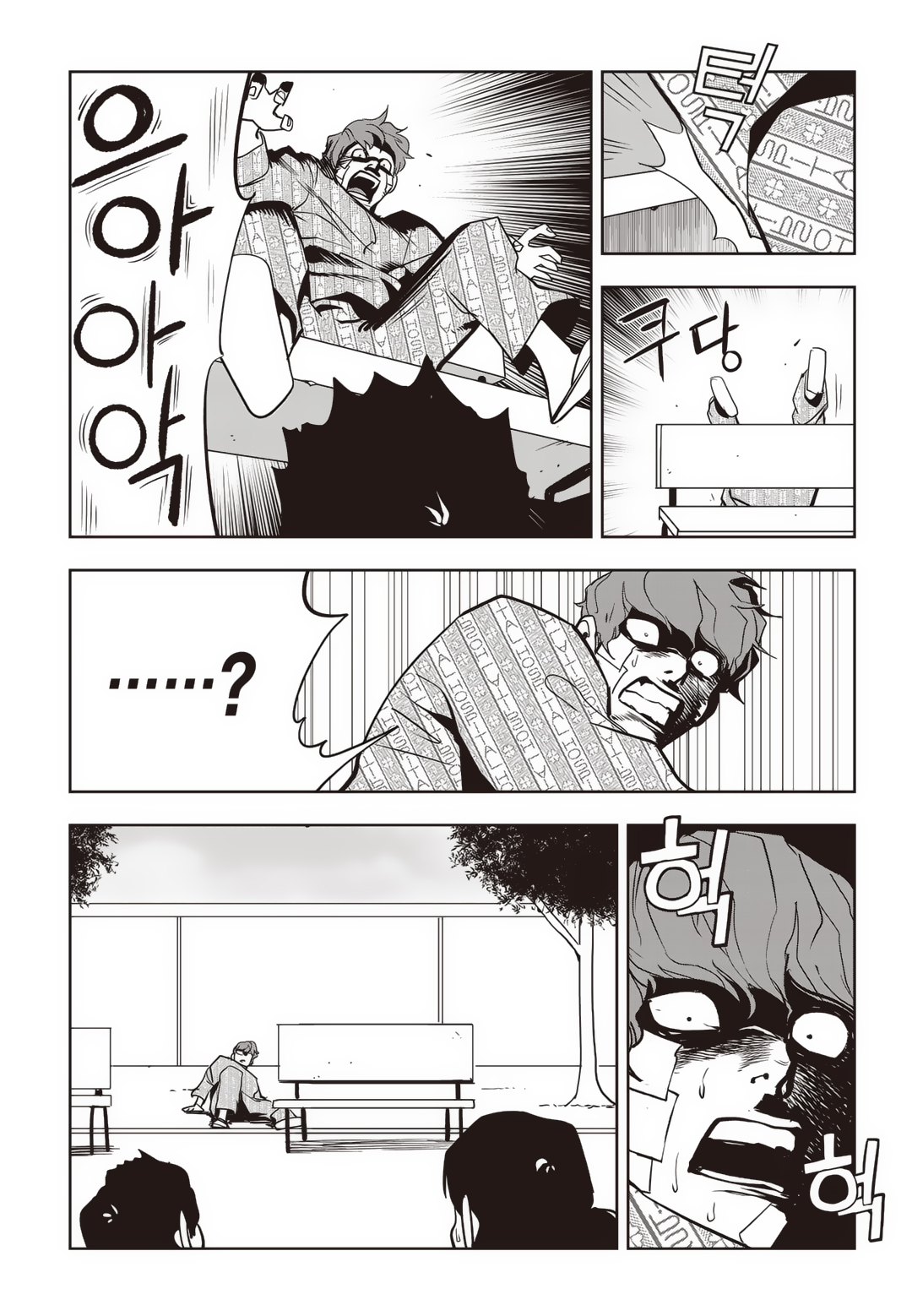 Fight Class 3 Chapter 82 7ページ