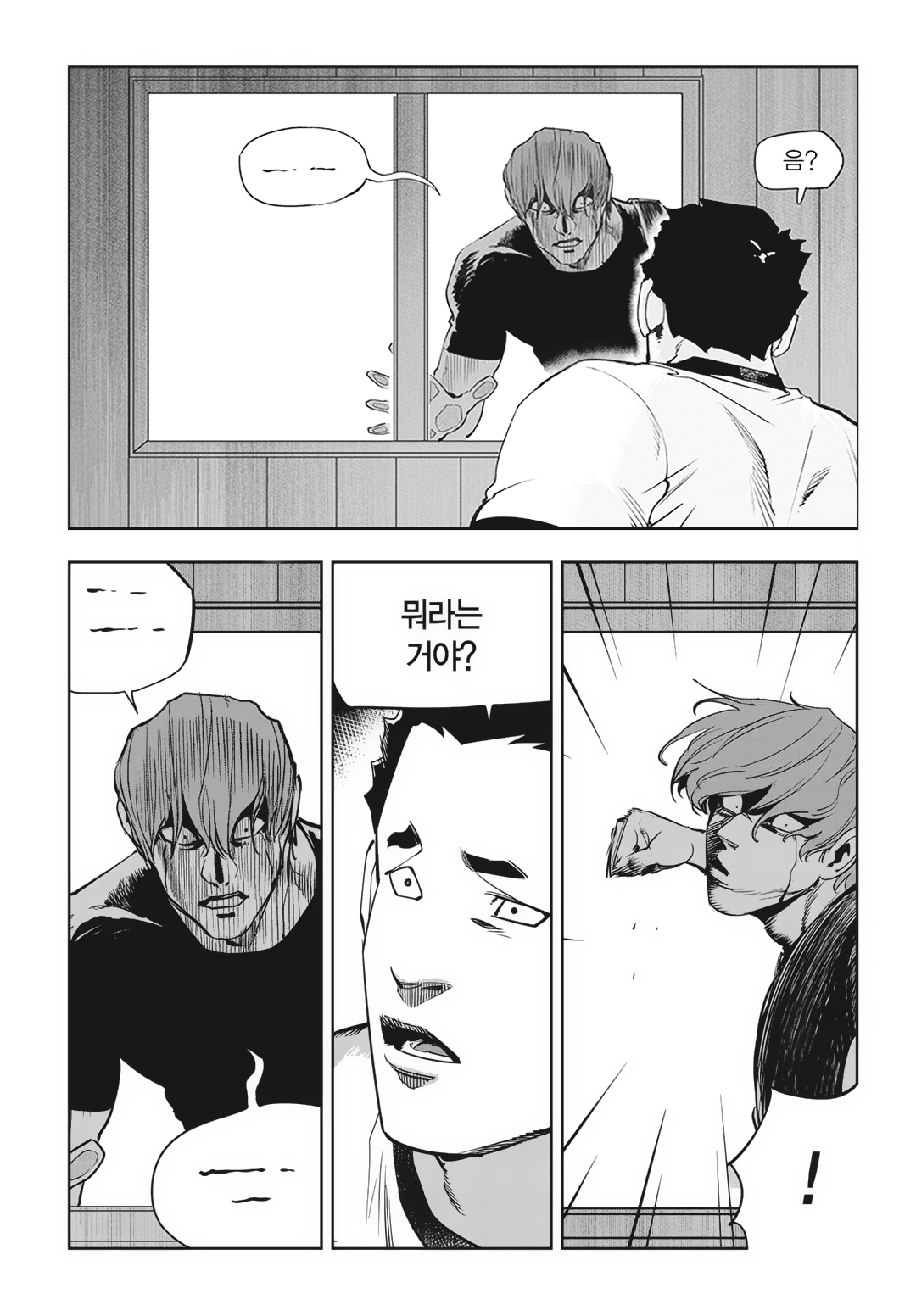 Fight Class 3 Chapter 83 2ページ