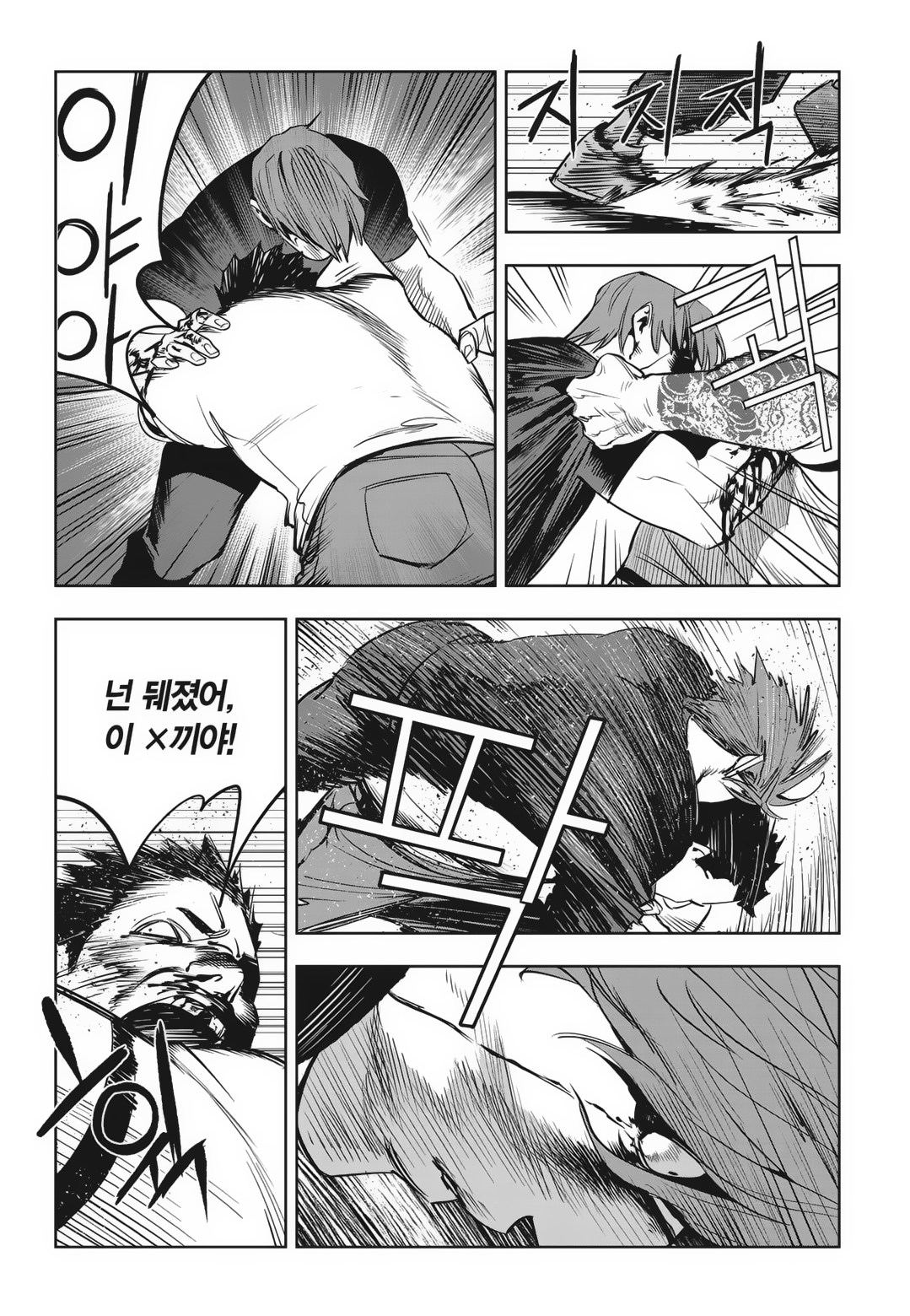 Fight Class 3 Chapter 83 15ページ