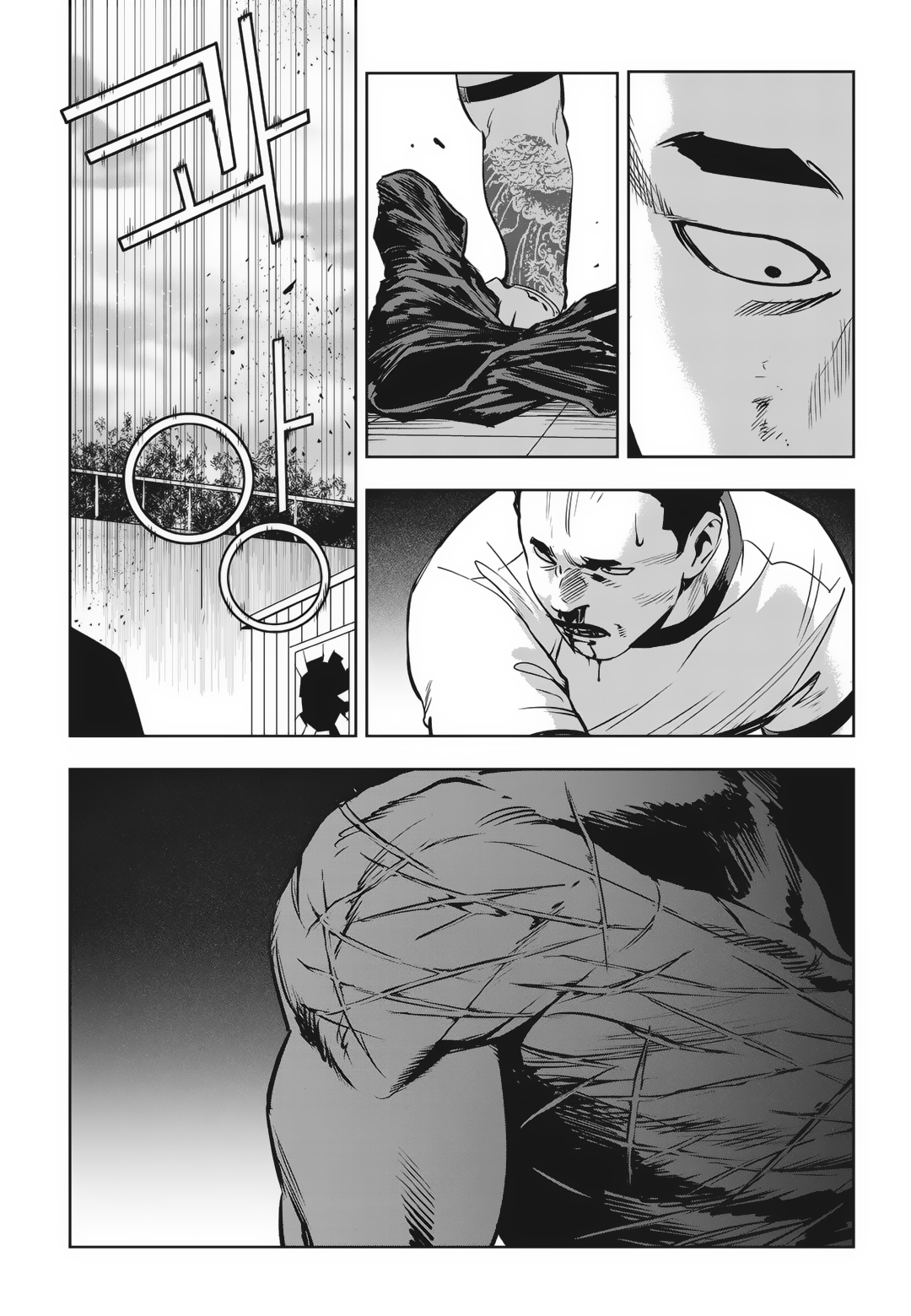 Fight Class 3 Chapter 83 16ページ