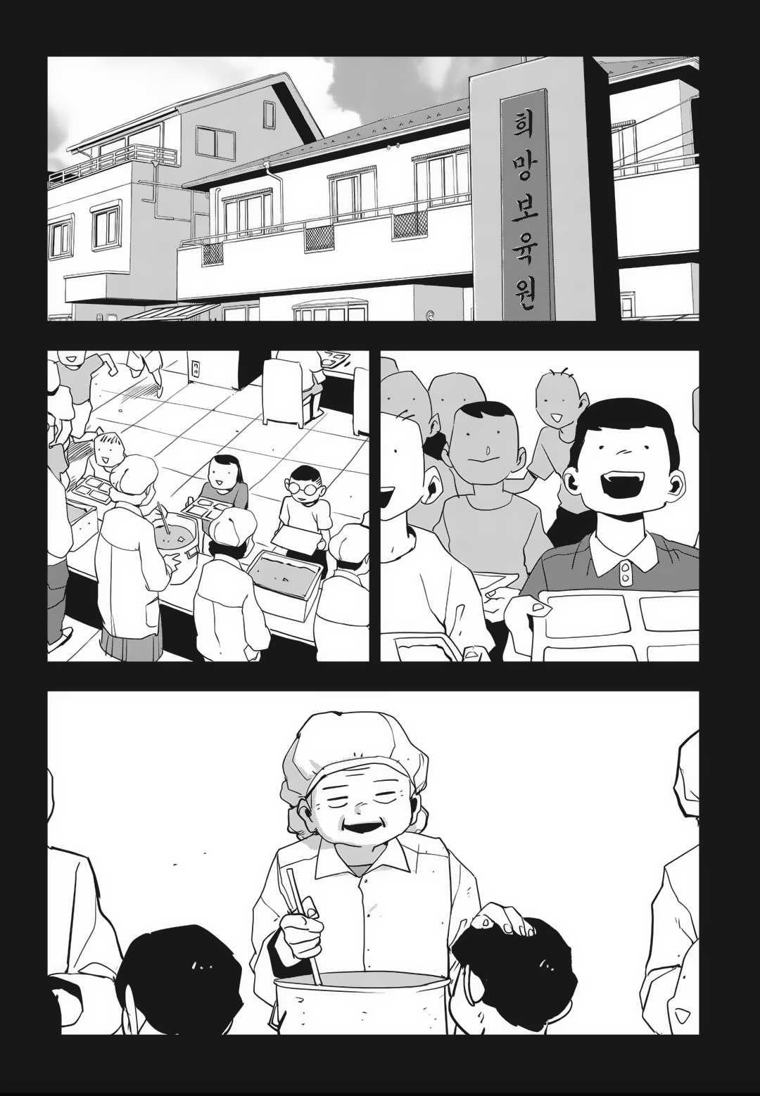 Fight Class 3 Chapter 83 19ページ