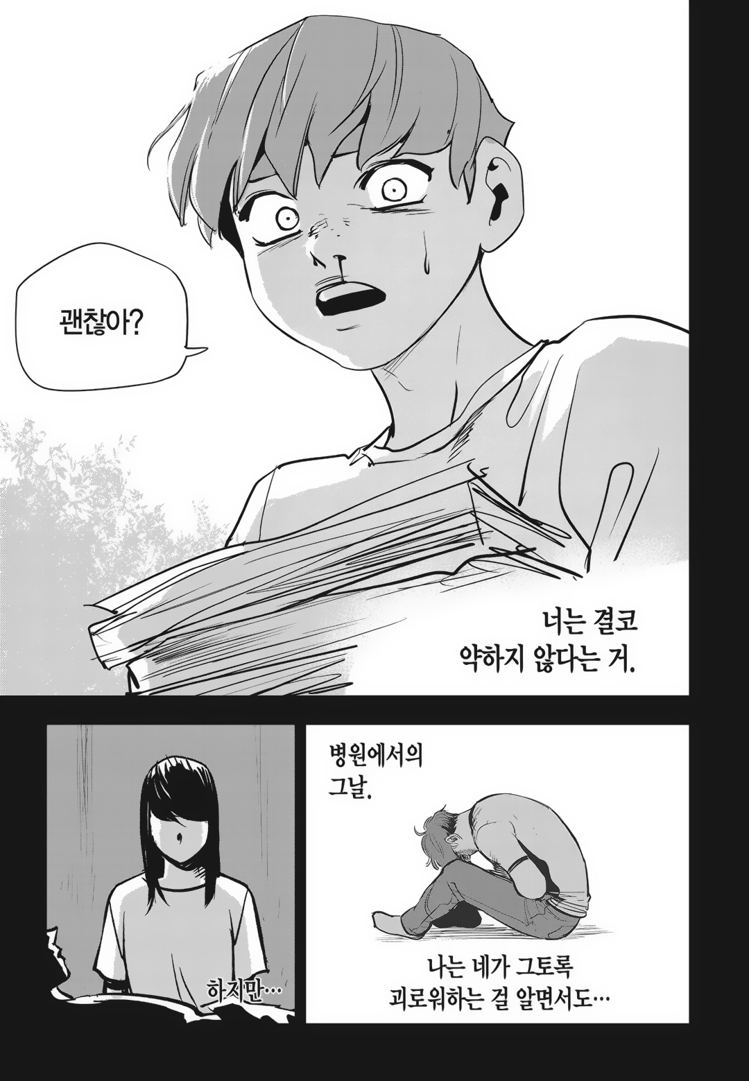 Fight Class 3 Chapter 83 31ページ