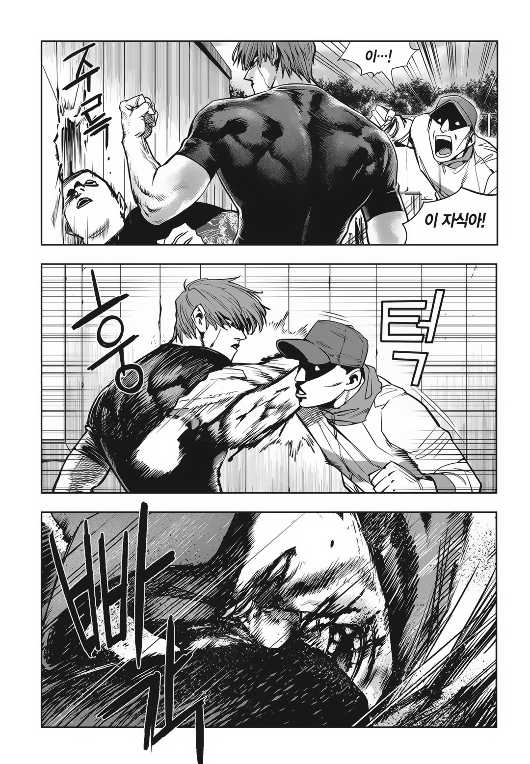 Fight Class 3 Chapter 83 6ページ