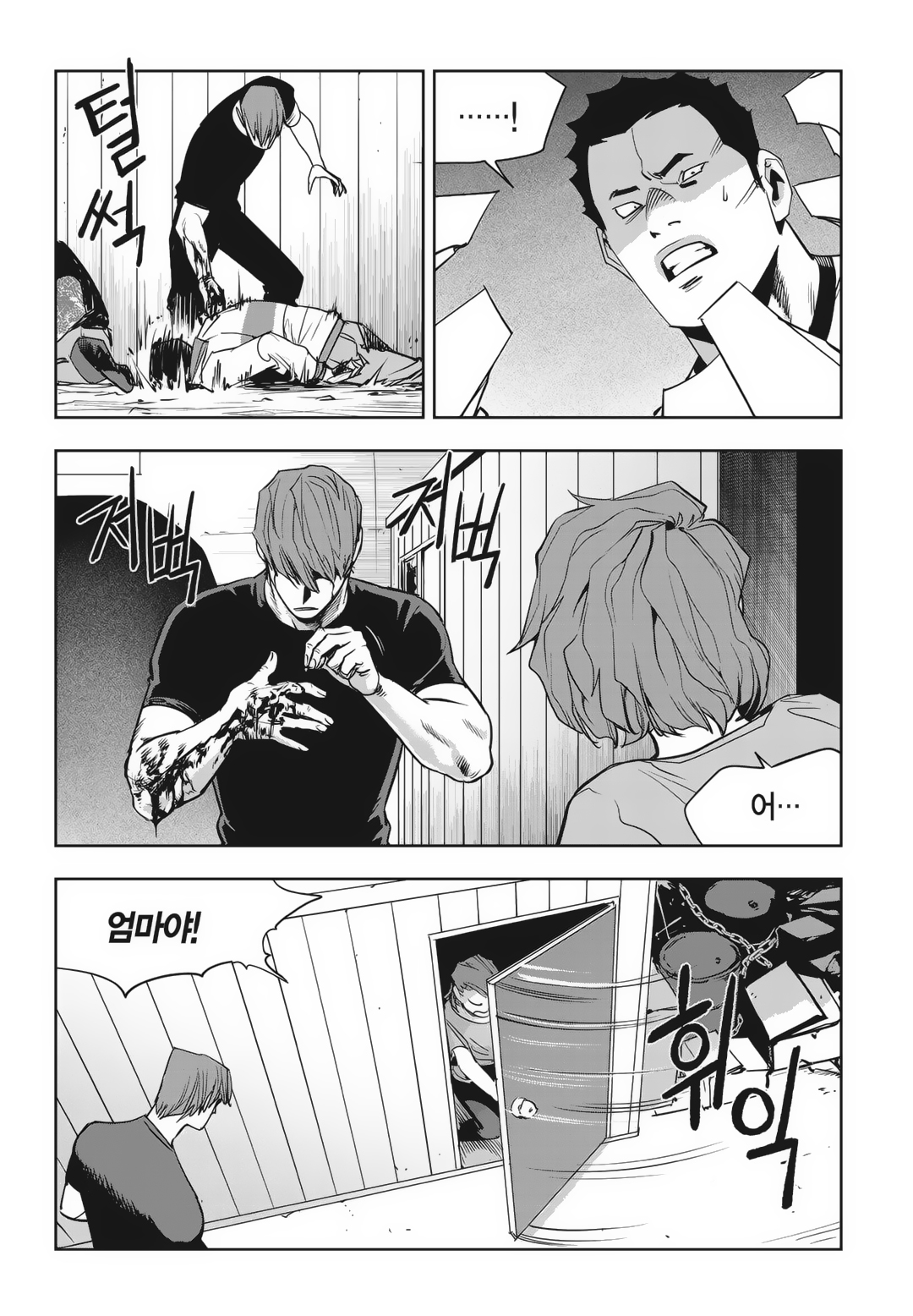 Fight Class 3 Chapter 83 7ページ