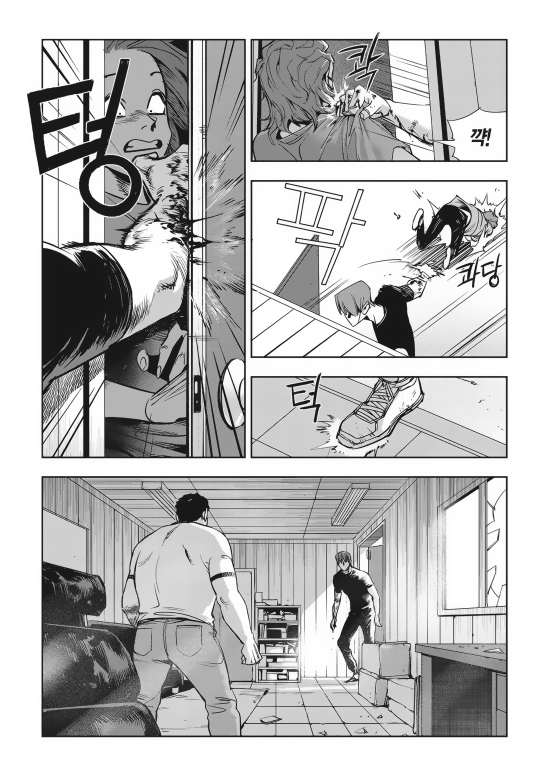 Fight Class 3 Chapter 83 8ページ