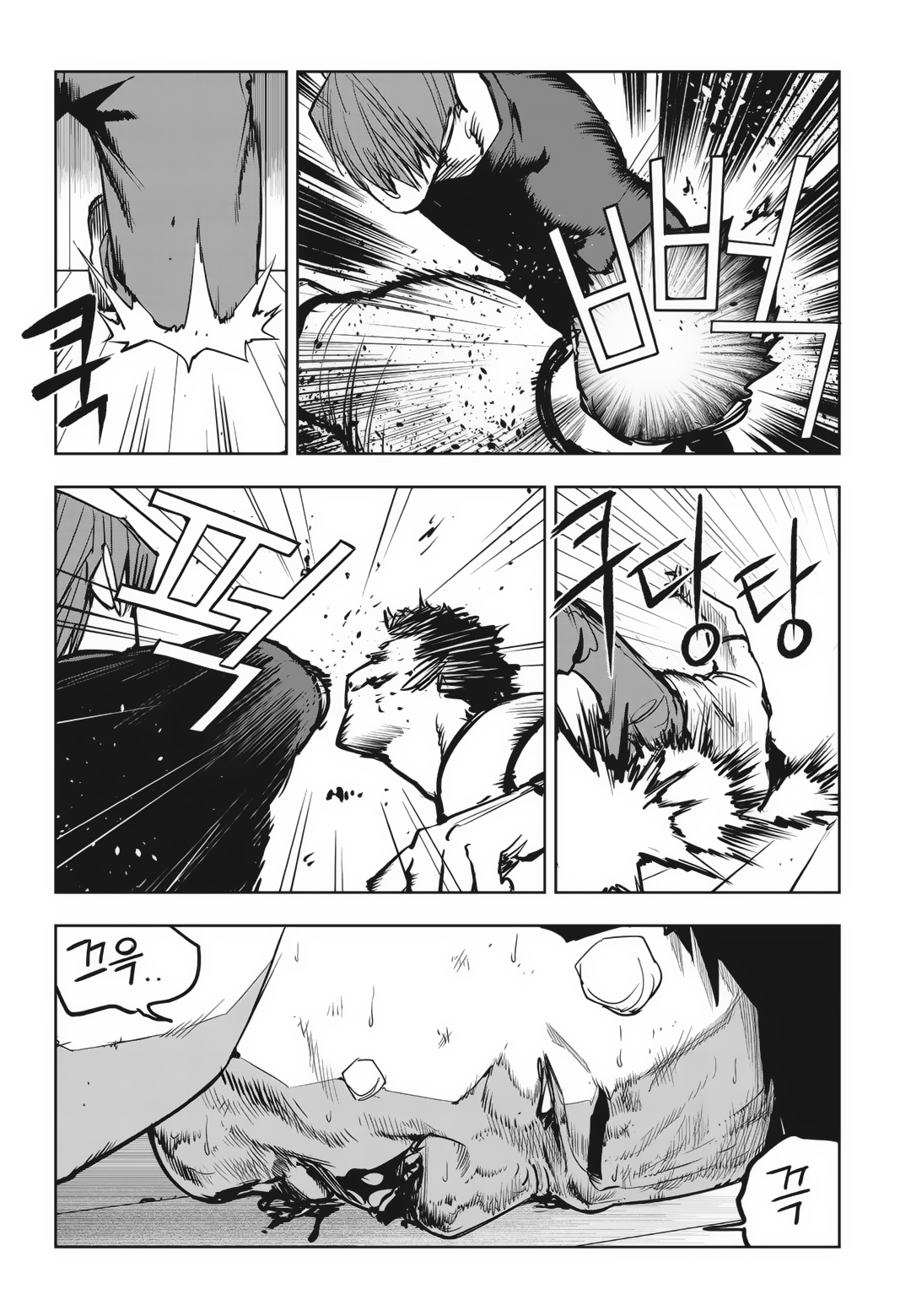 Fight Class 3 Chapter 84 2ページ