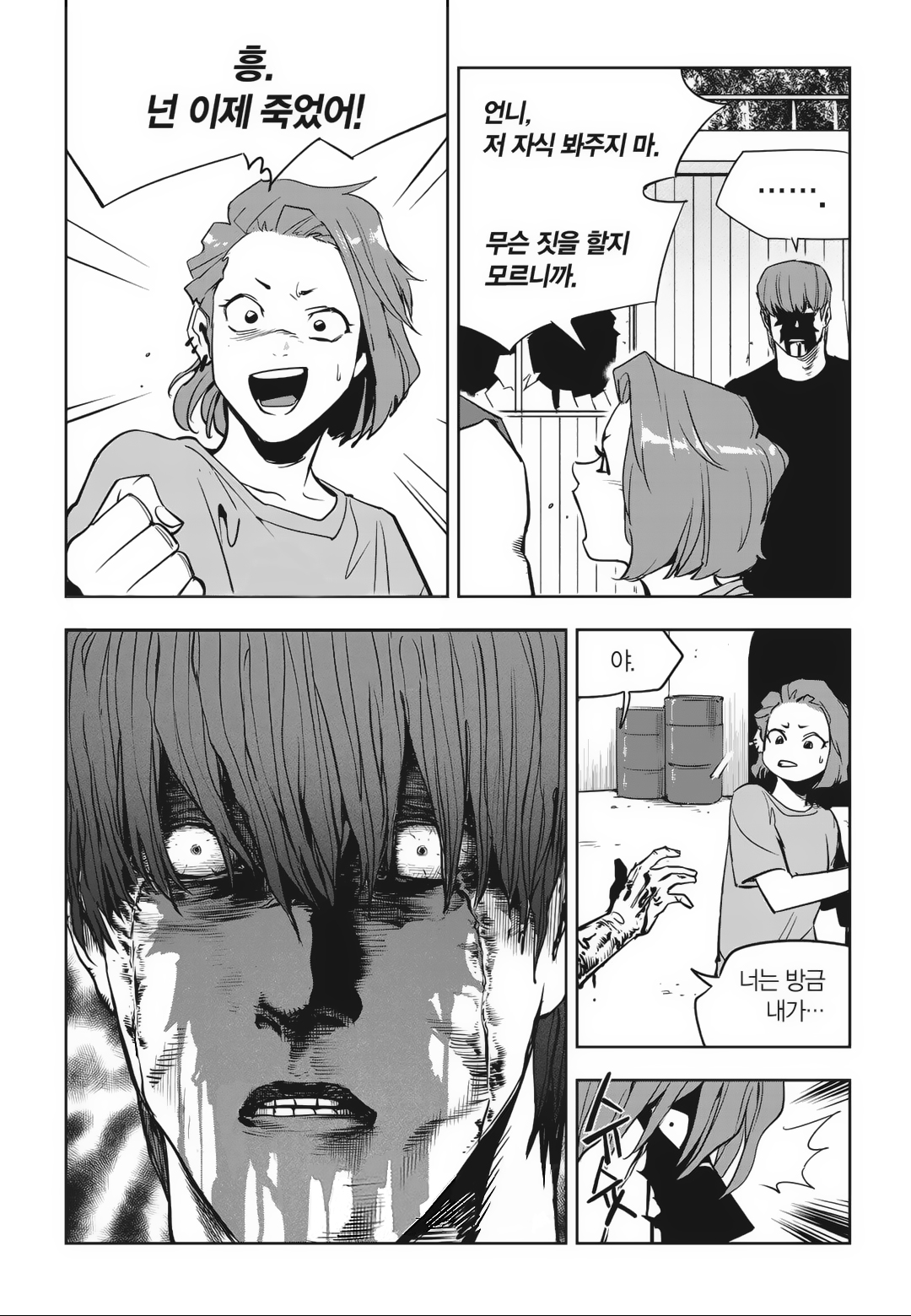 Fight Class 3 Chapter 84 13ページ