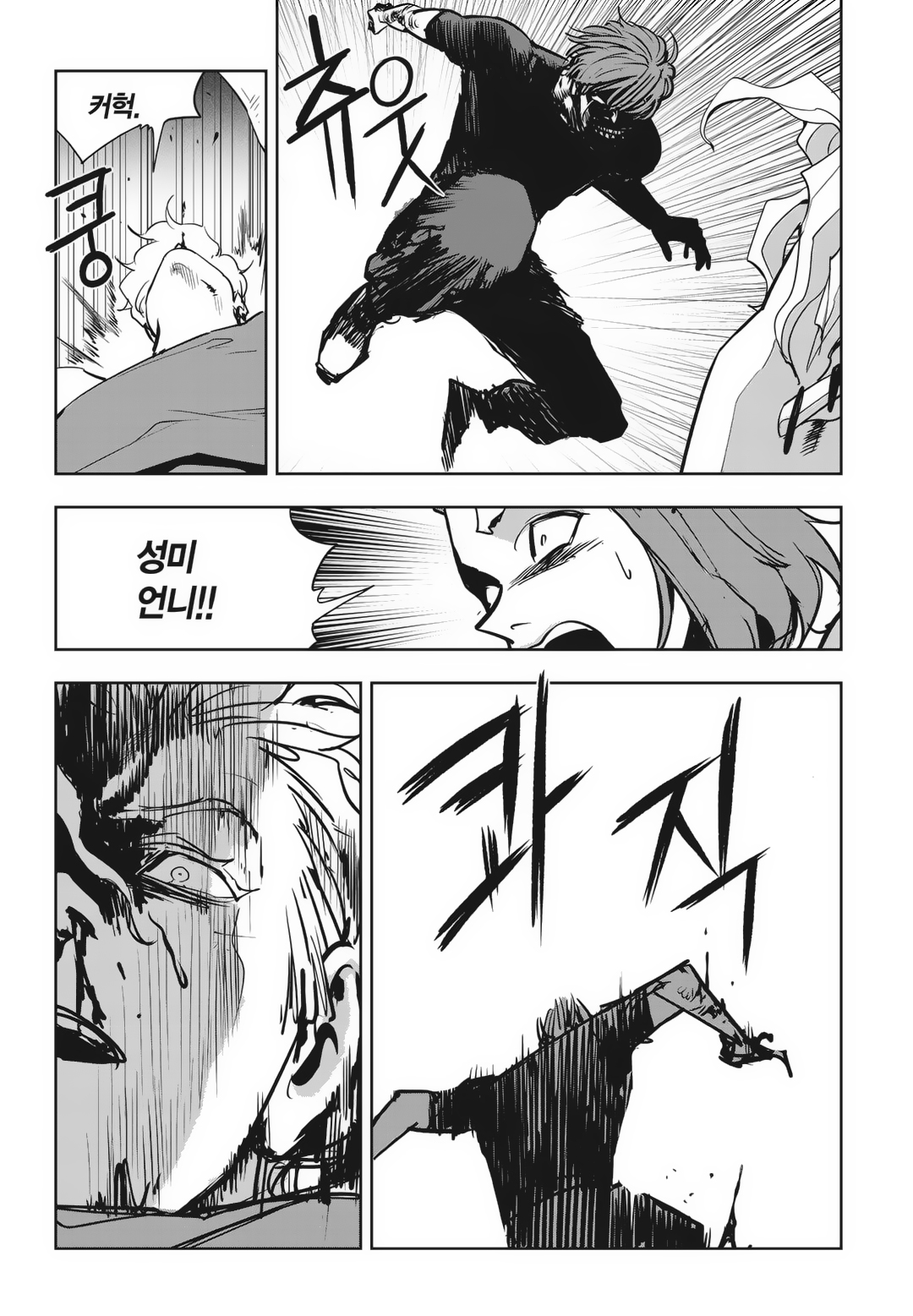 Fight Class 3 Chapter 84 20ページ